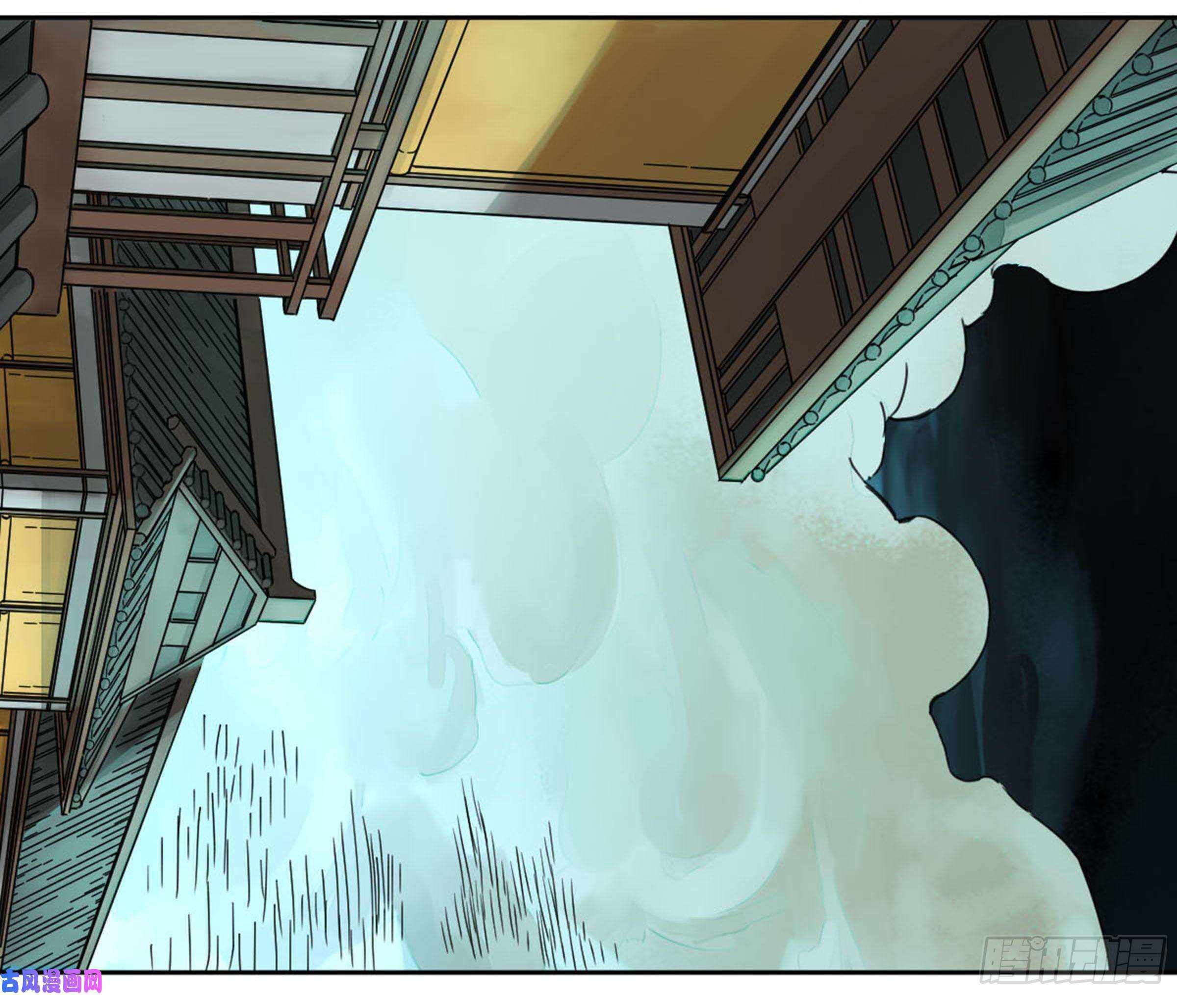 Martial Legacy chapter 205 page 12