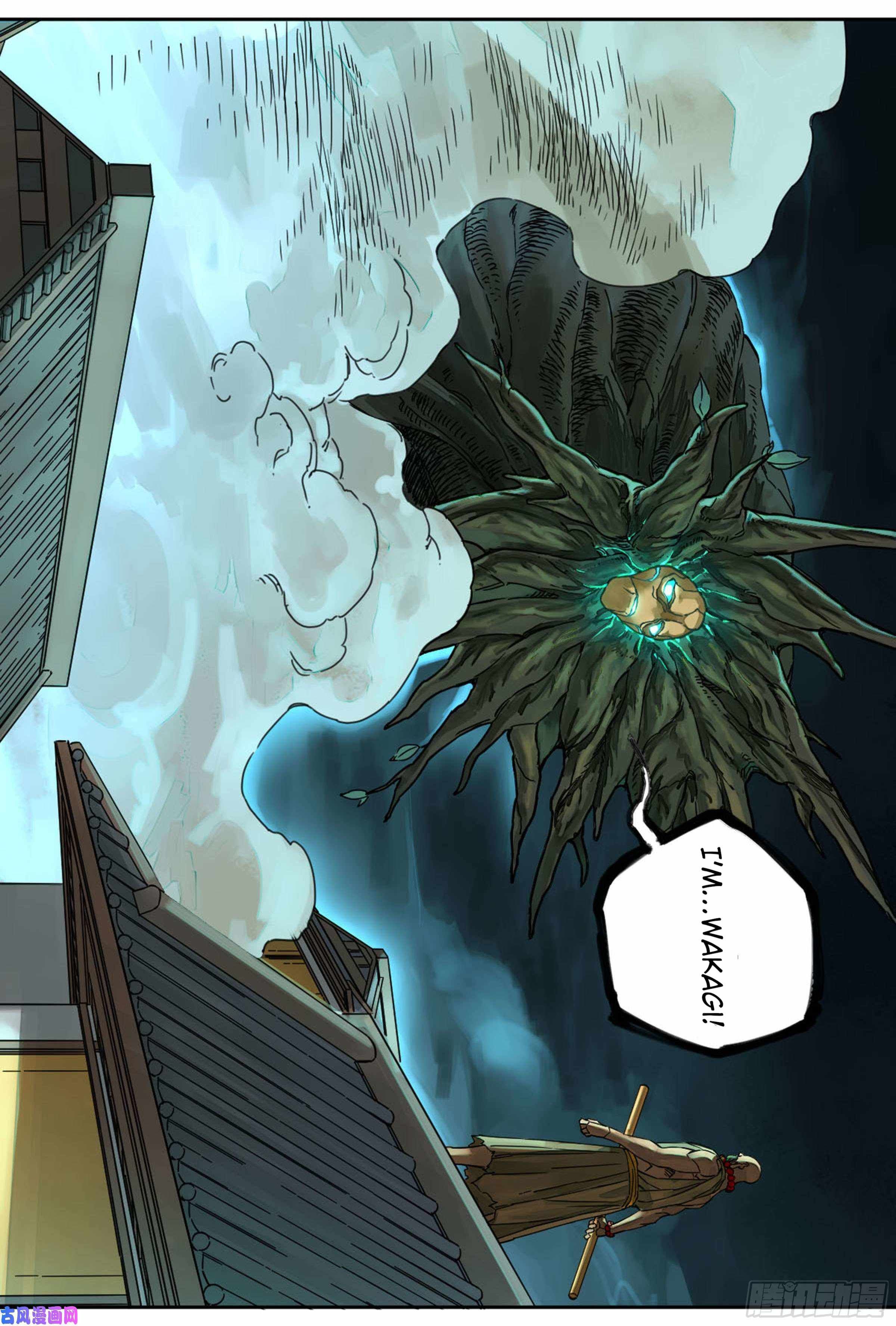 Martial Legacy chapter 205 page 13