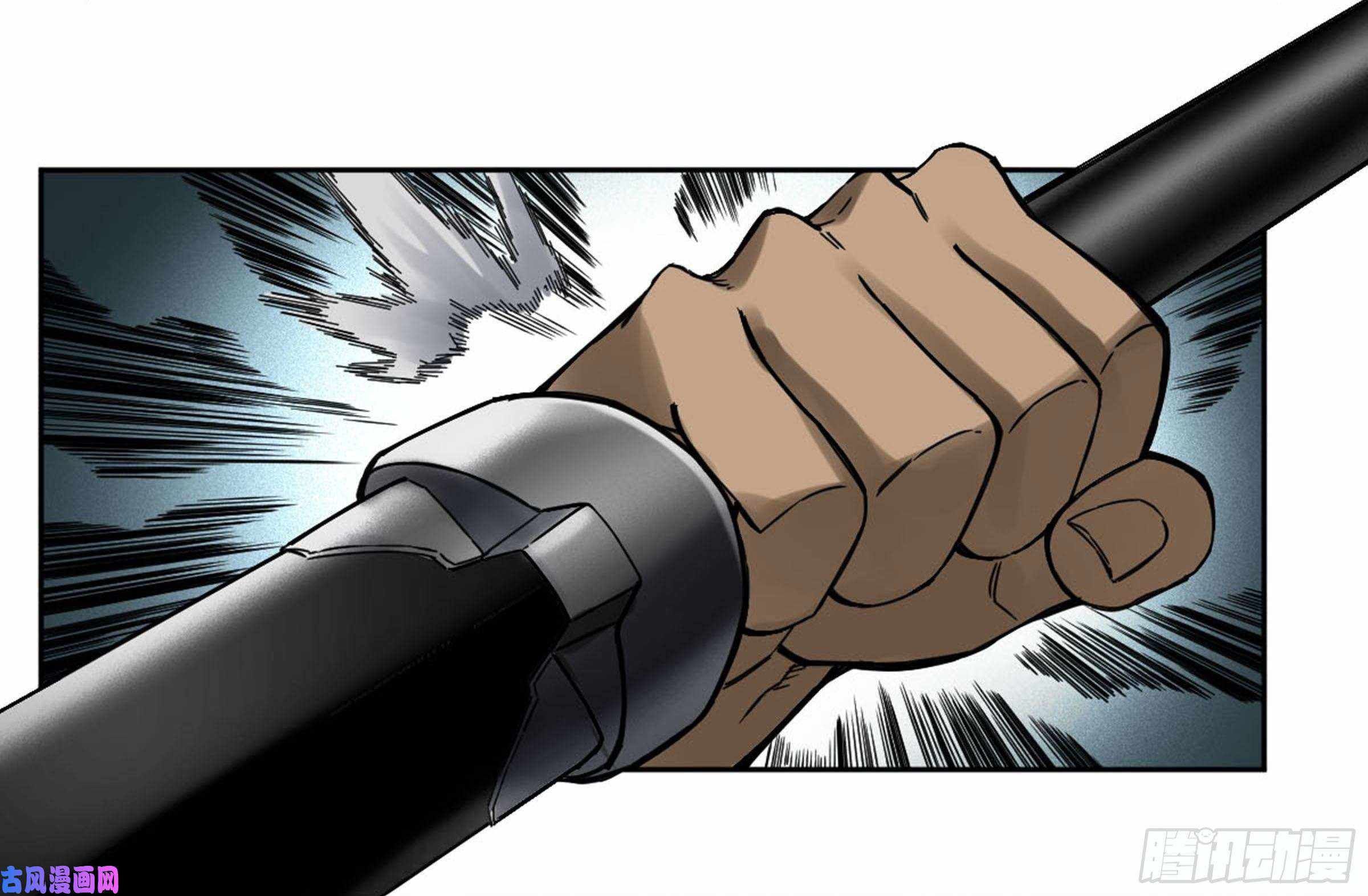 Martial Legacy chapter 205 page 32