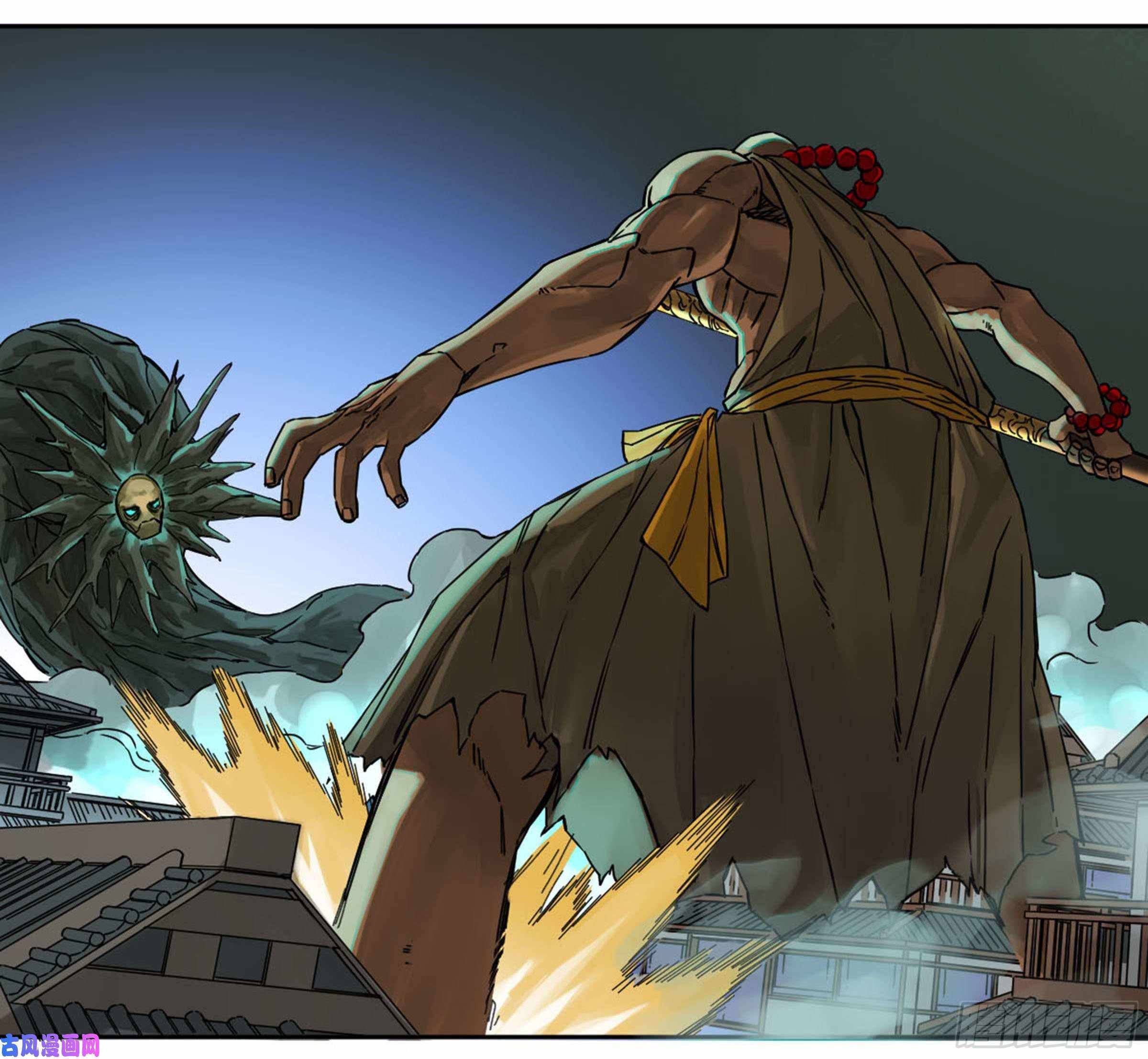 Martial Legacy chapter 205 page 41