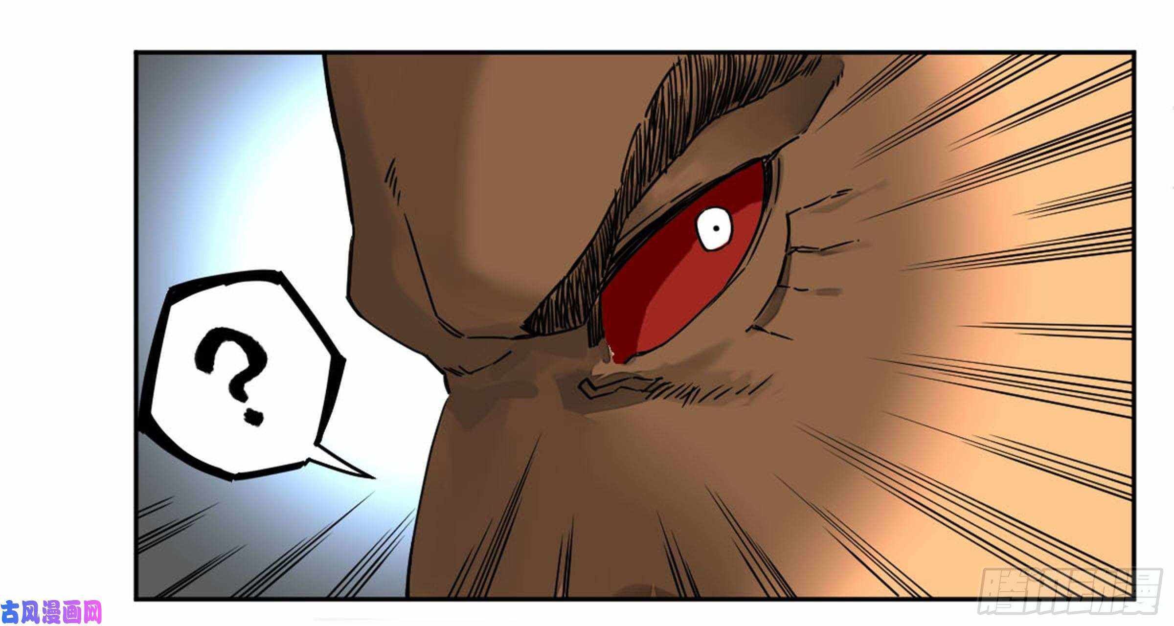 Martial Legacy chapter 205 page 44