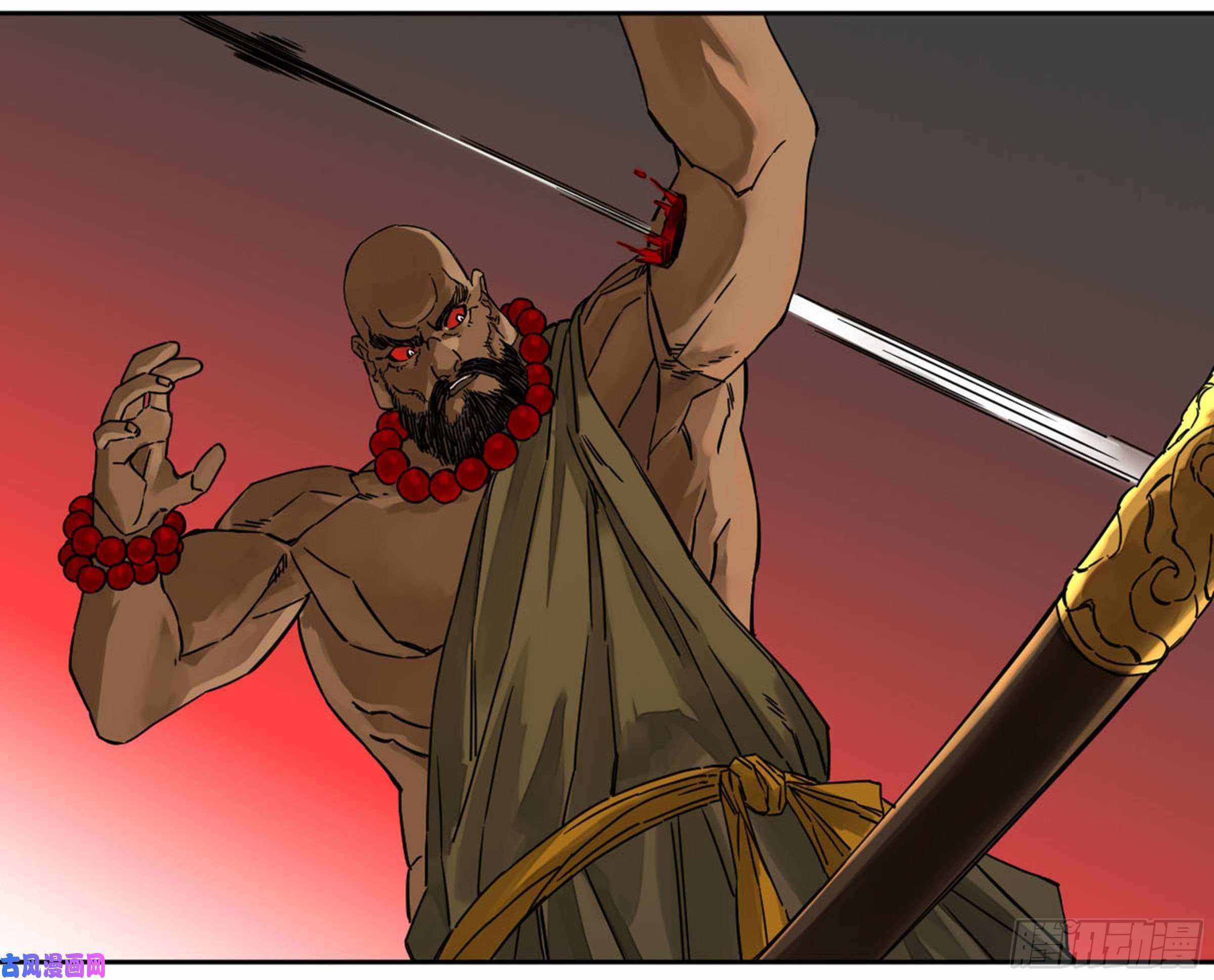 Martial Legacy chapter 205 page 45