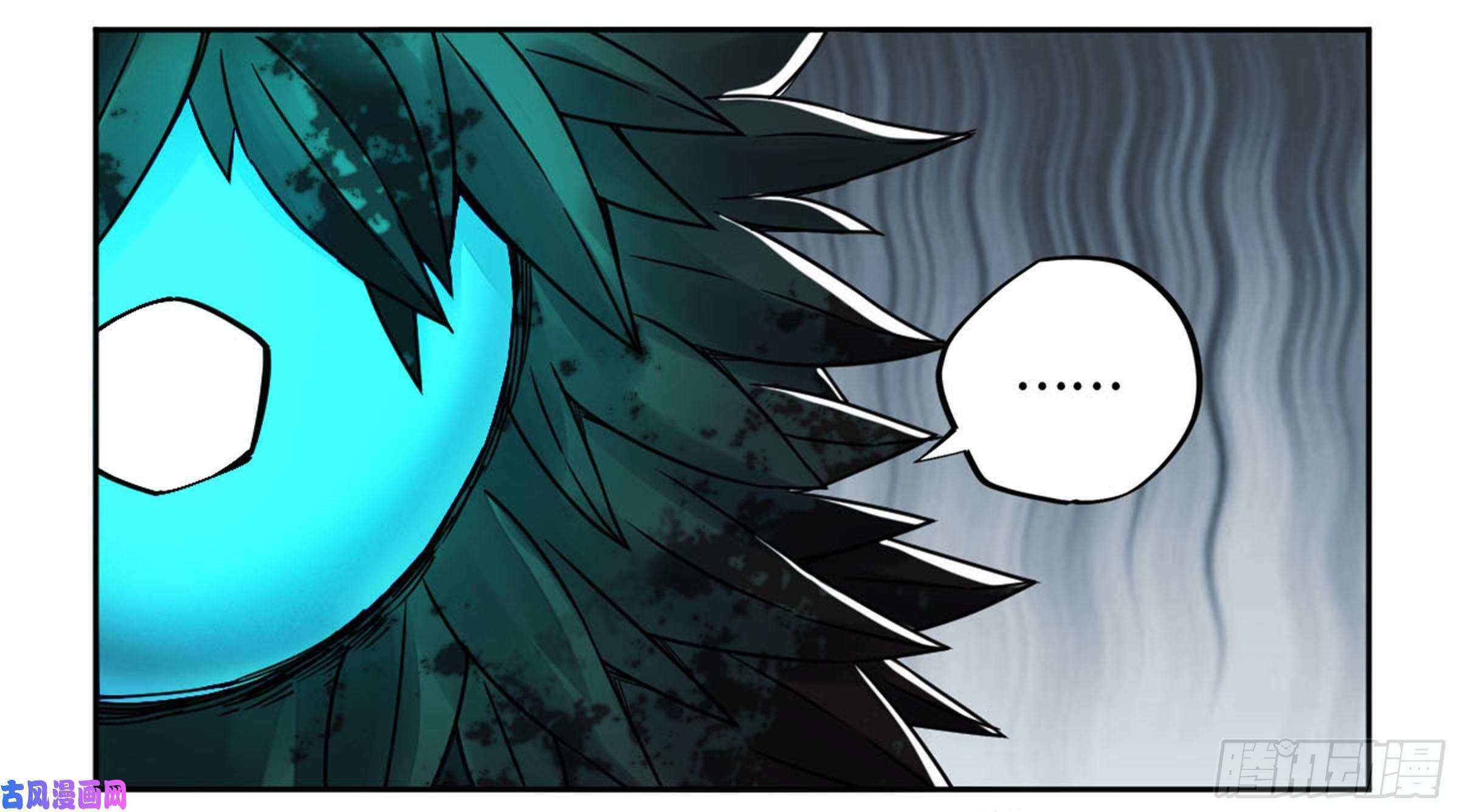 Martial Legacy chapter 205 page 6