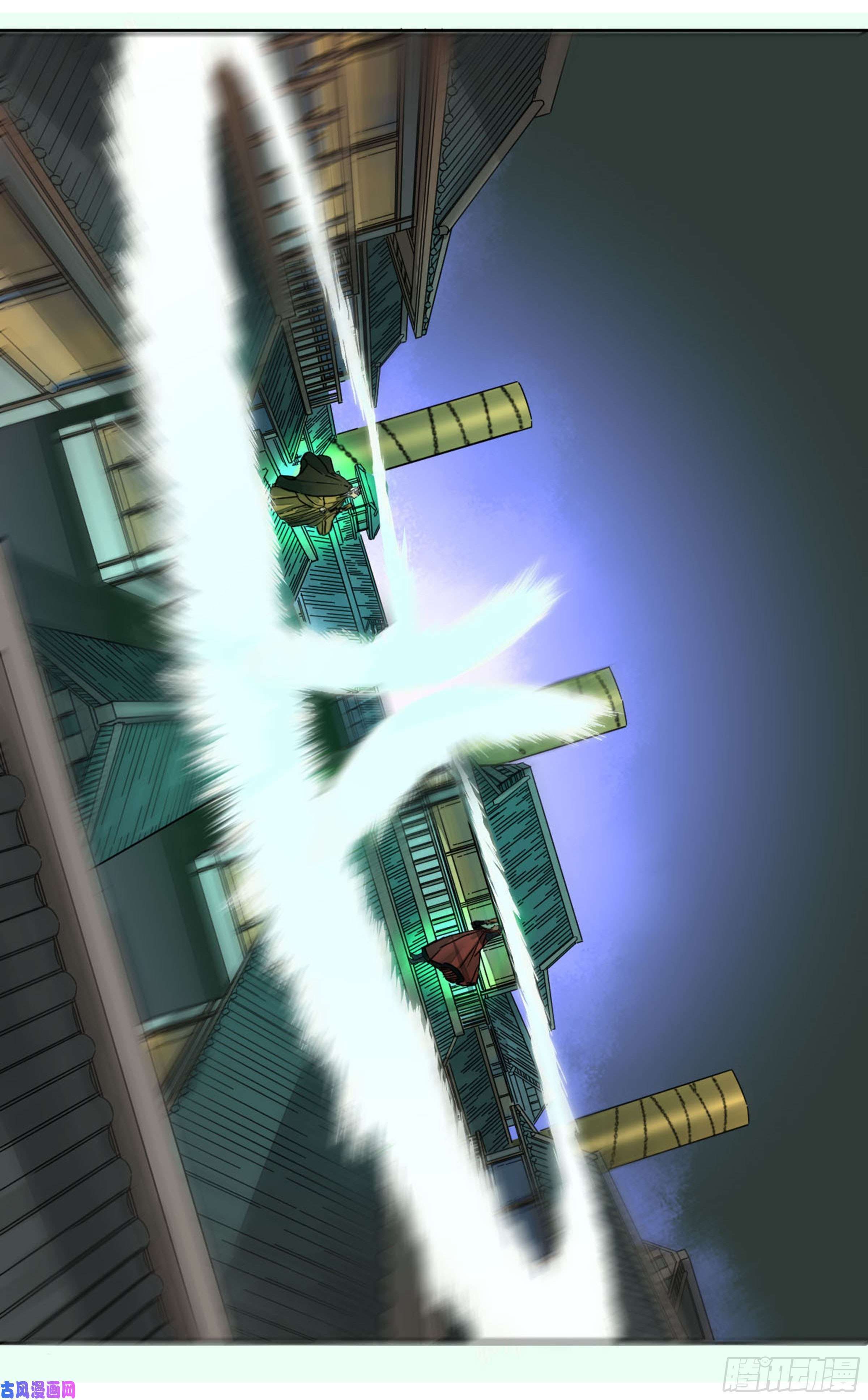 Martial Legacy chapter 206 page 17