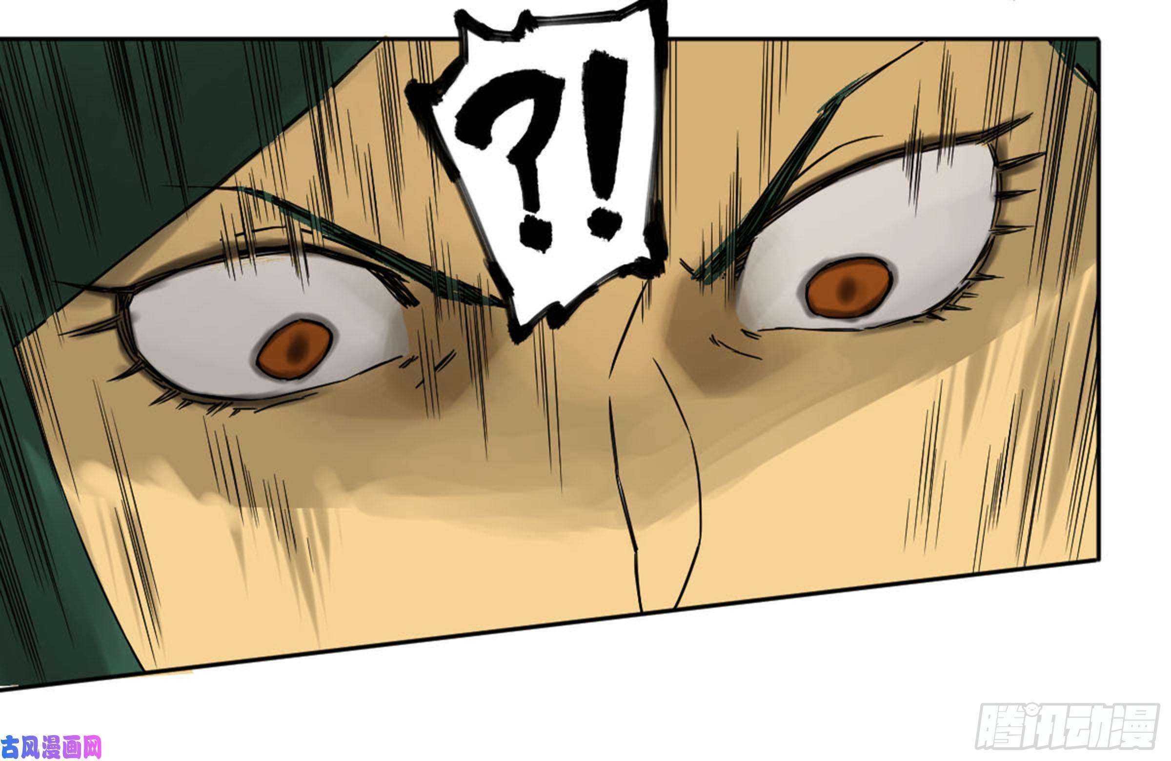 Martial Legacy chapter 206 page 25