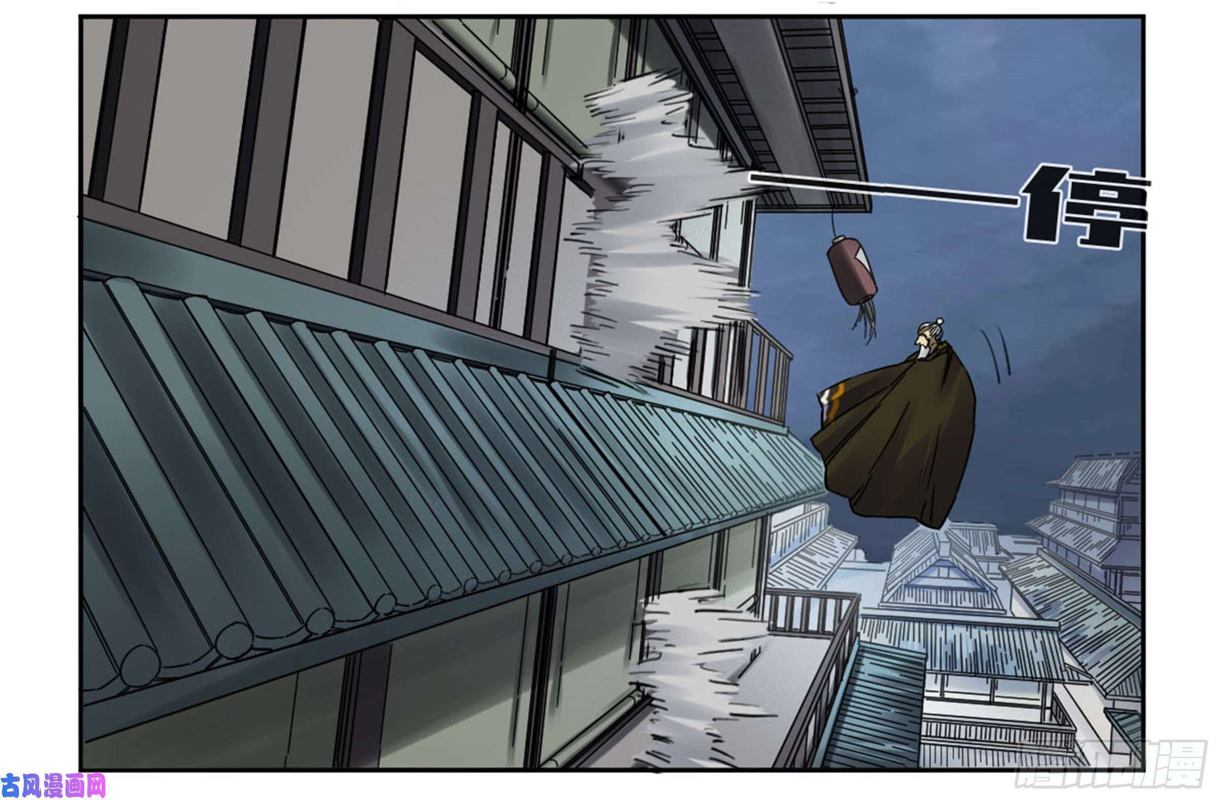 Martial Legacy chapter 206 page 38