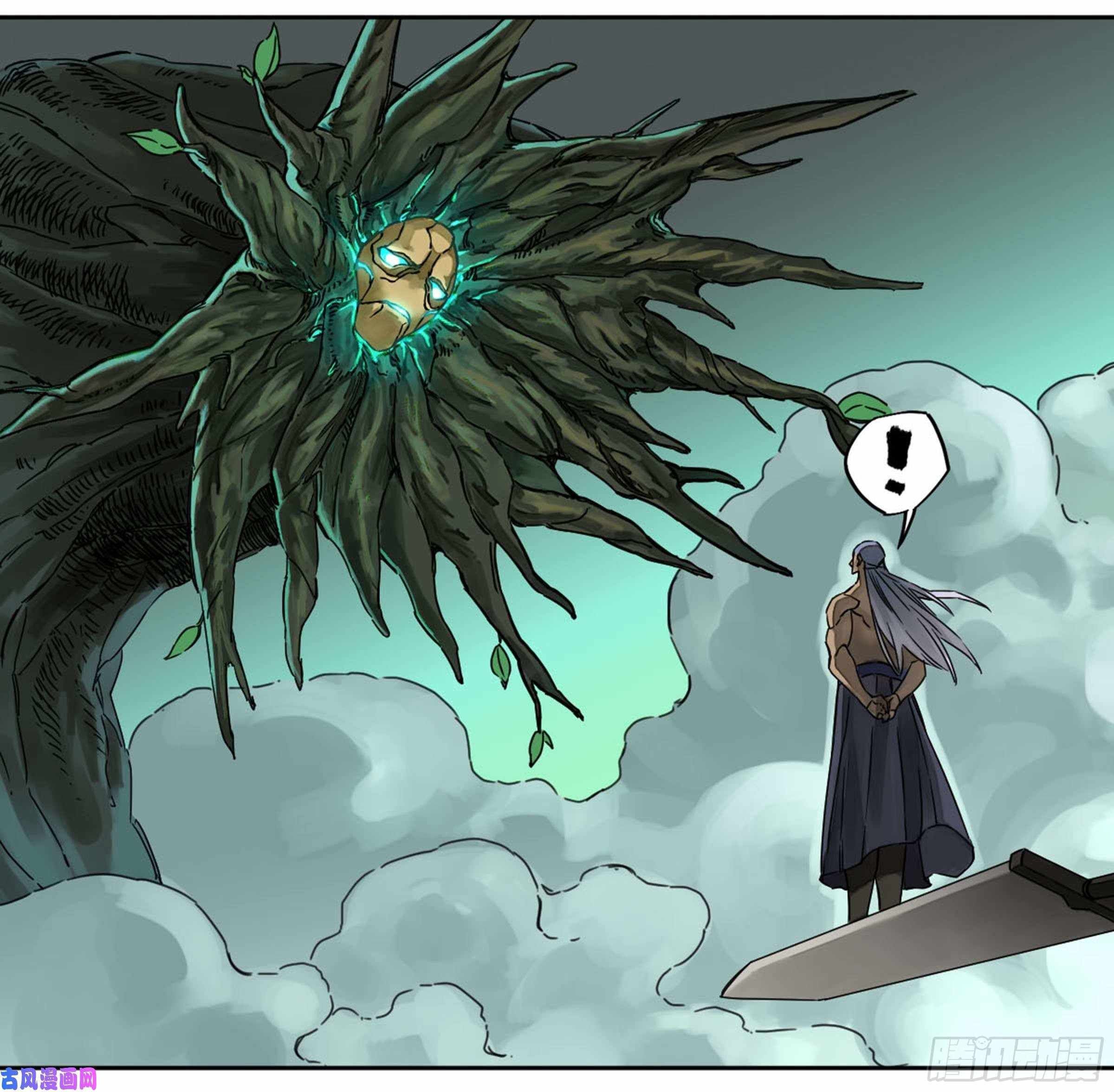 Martial Legacy chapter 207 page 15