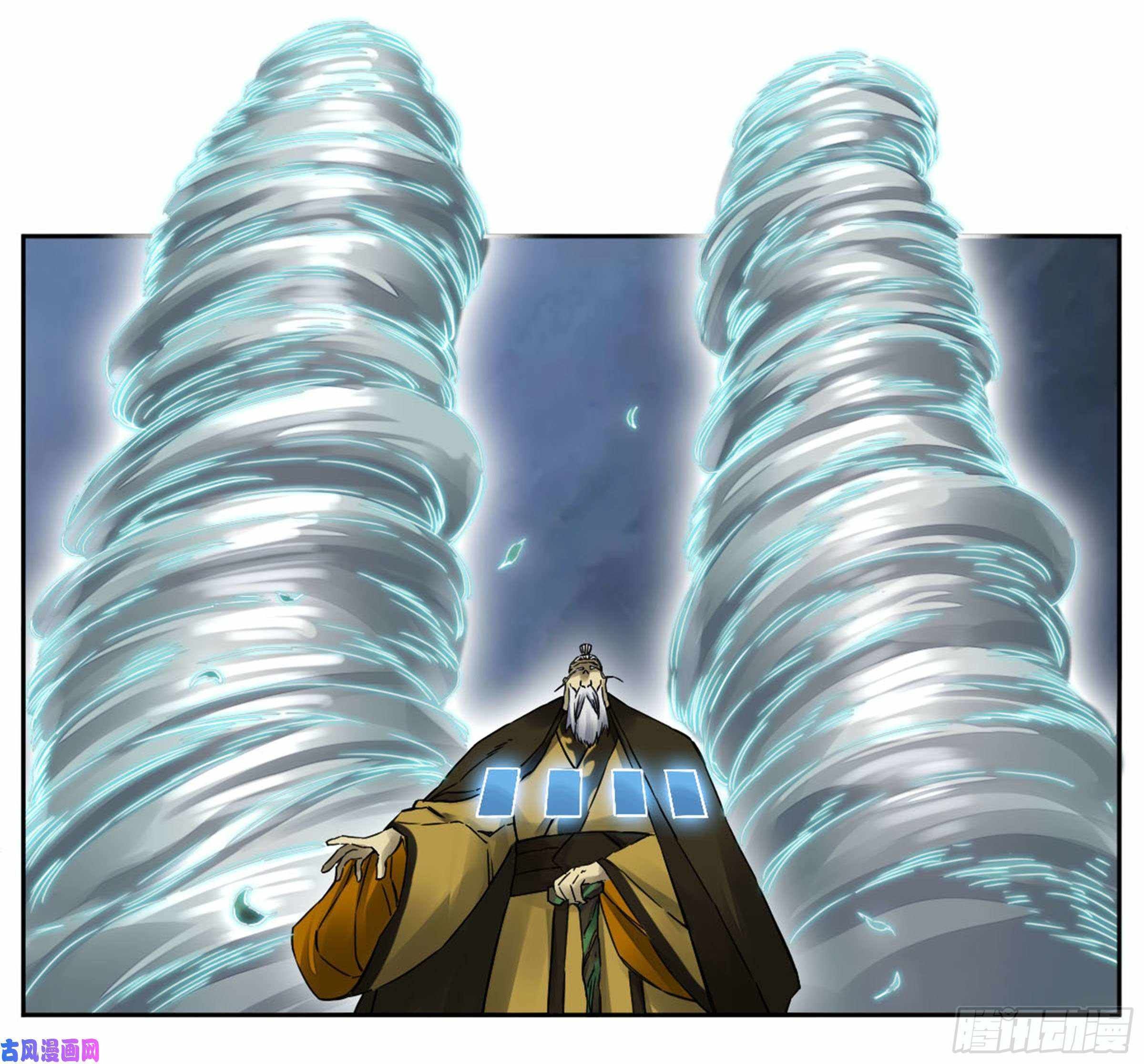 Martial Legacy chapter 207 page 2