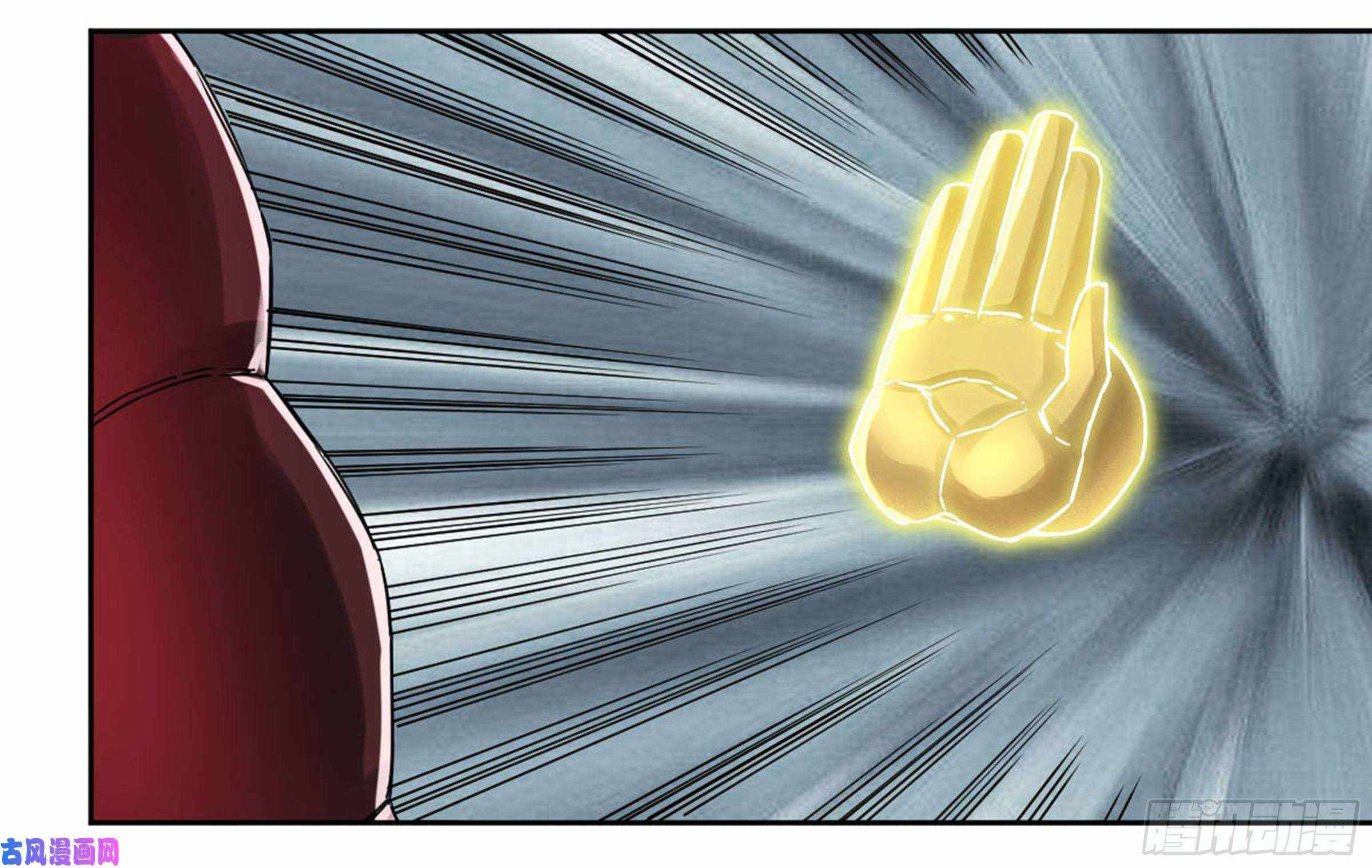 Martial Legacy chapter 207 page 26