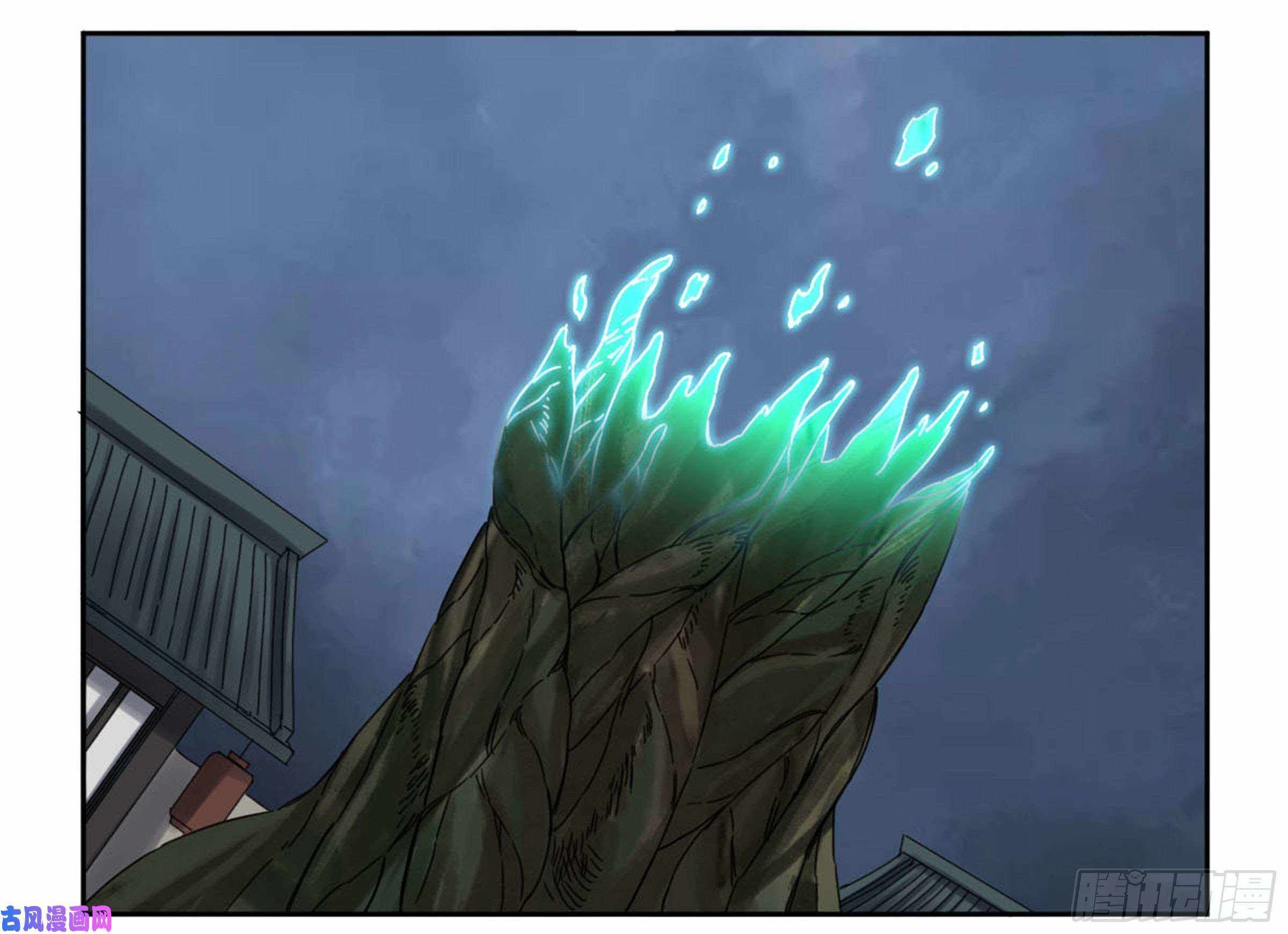 Martial Legacy chapter 207 page 41