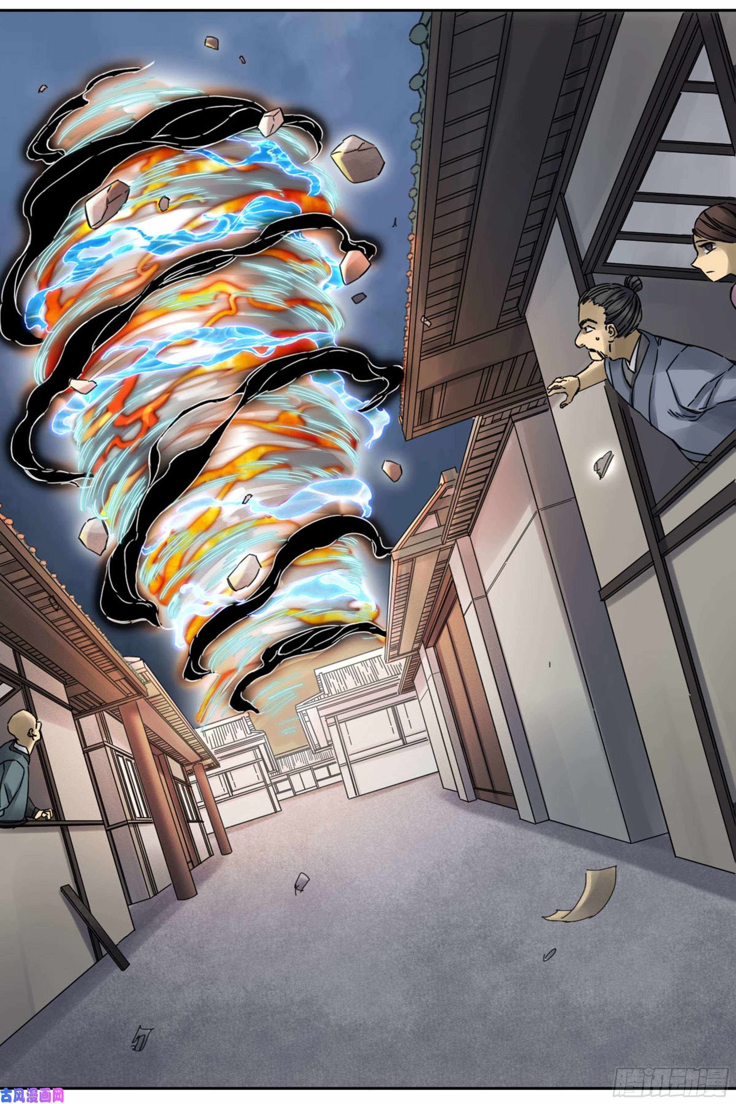 Martial Legacy chapter 207 page 7