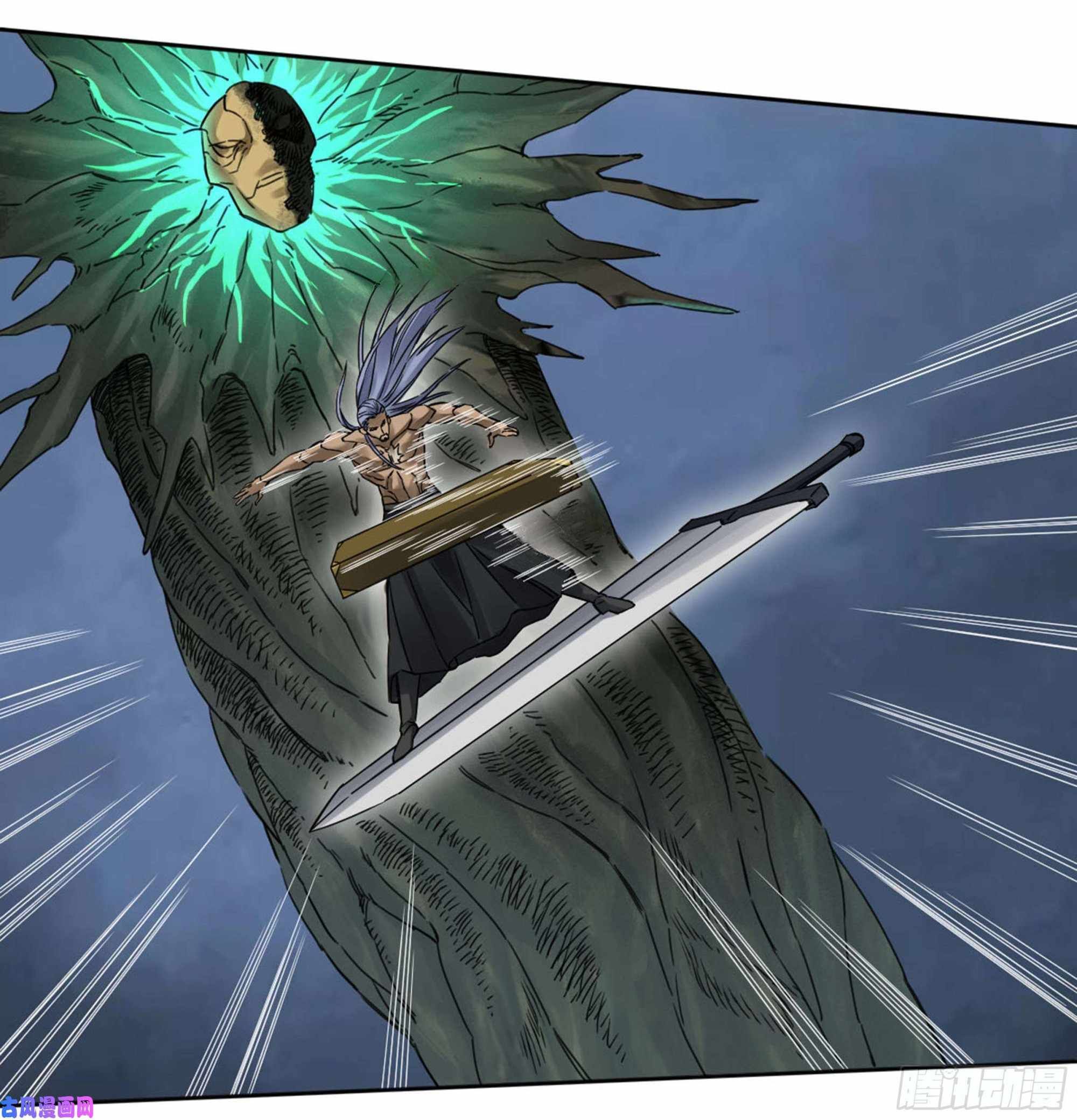 Martial Legacy chapter 208 page 15