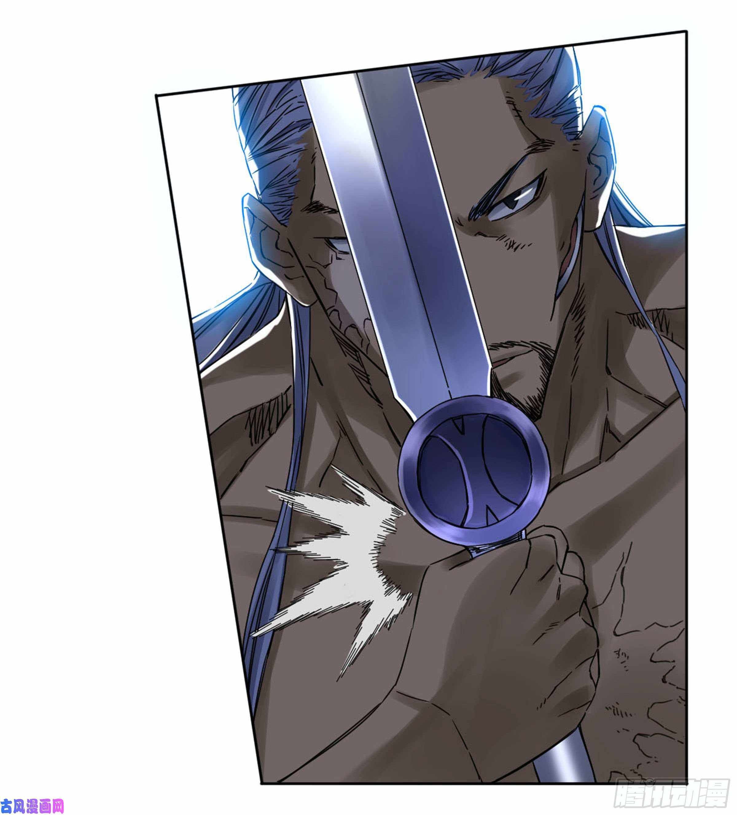 Martial Legacy chapter 208 page 17