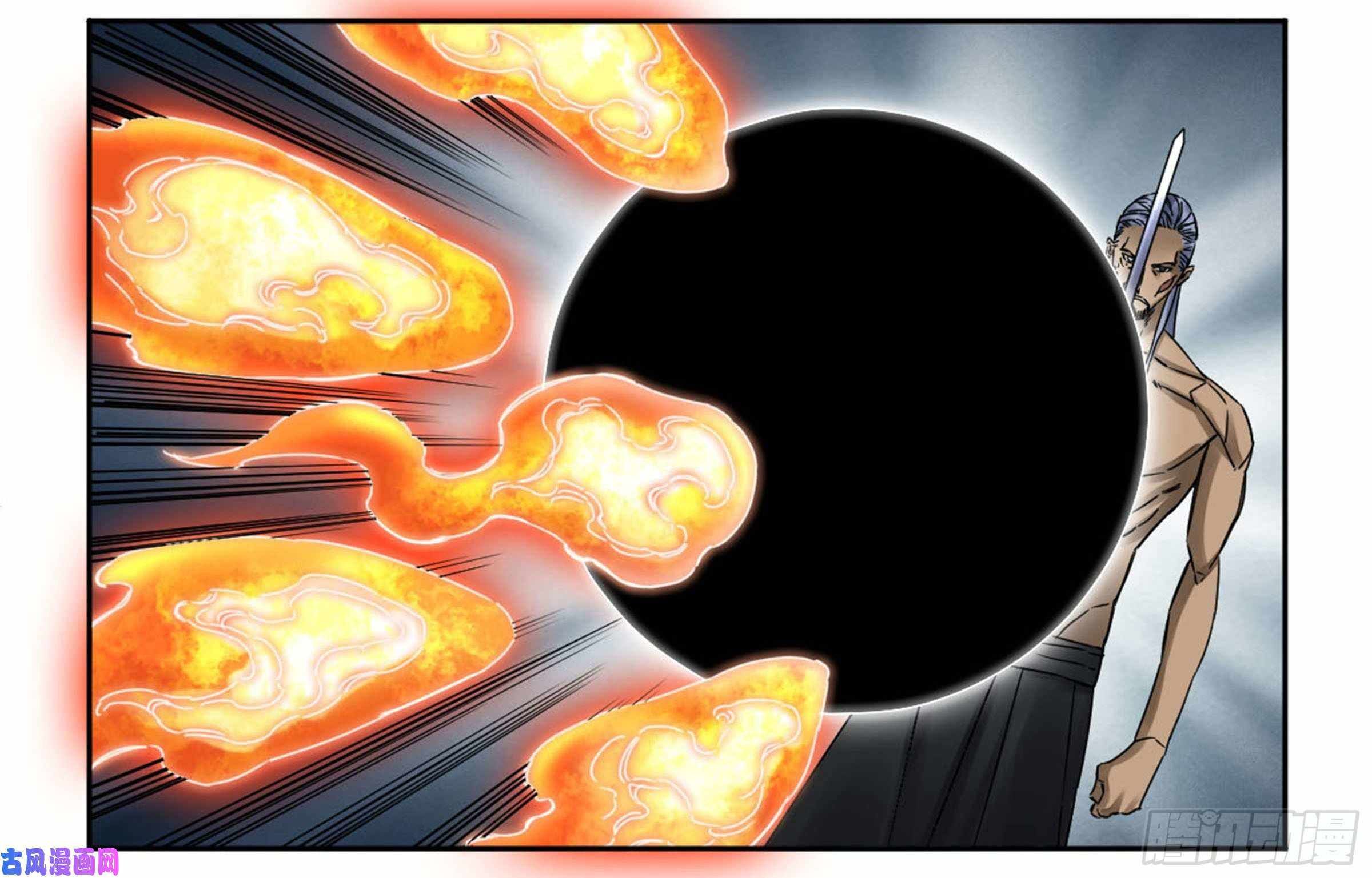 Martial Legacy chapter 208 page 20