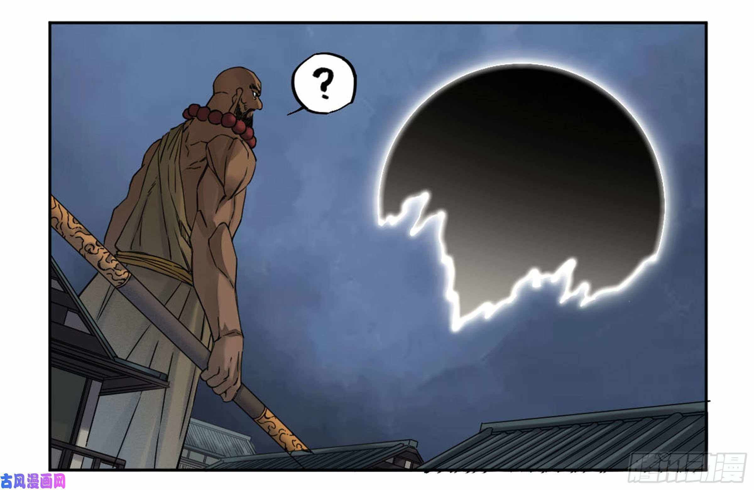 Martial Legacy chapter 208 page 22