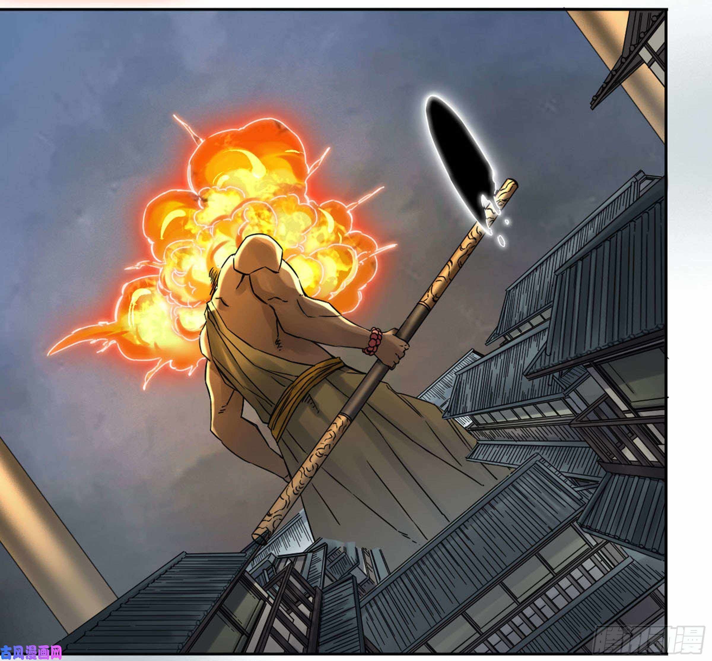 Martial Legacy chapter 208 page 25