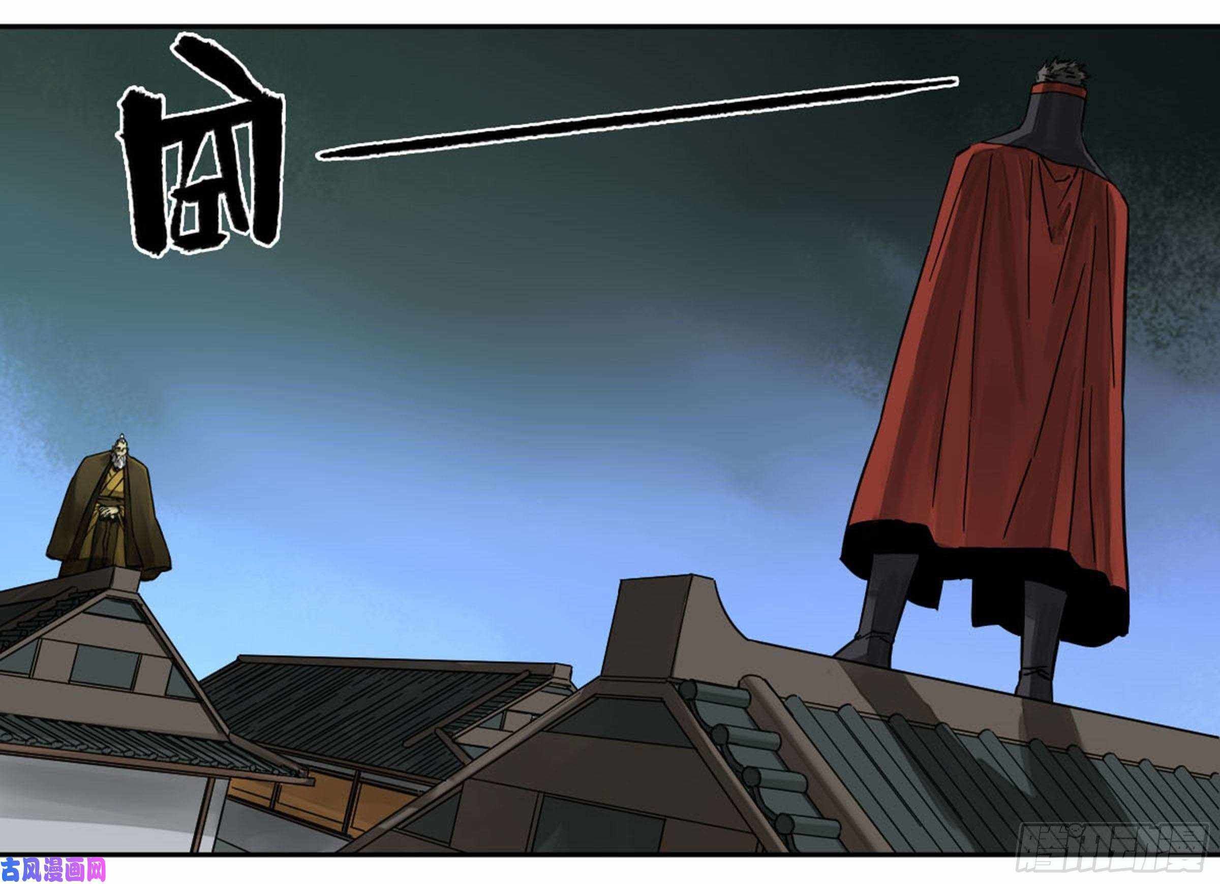 Martial Legacy chapter 208 page 28