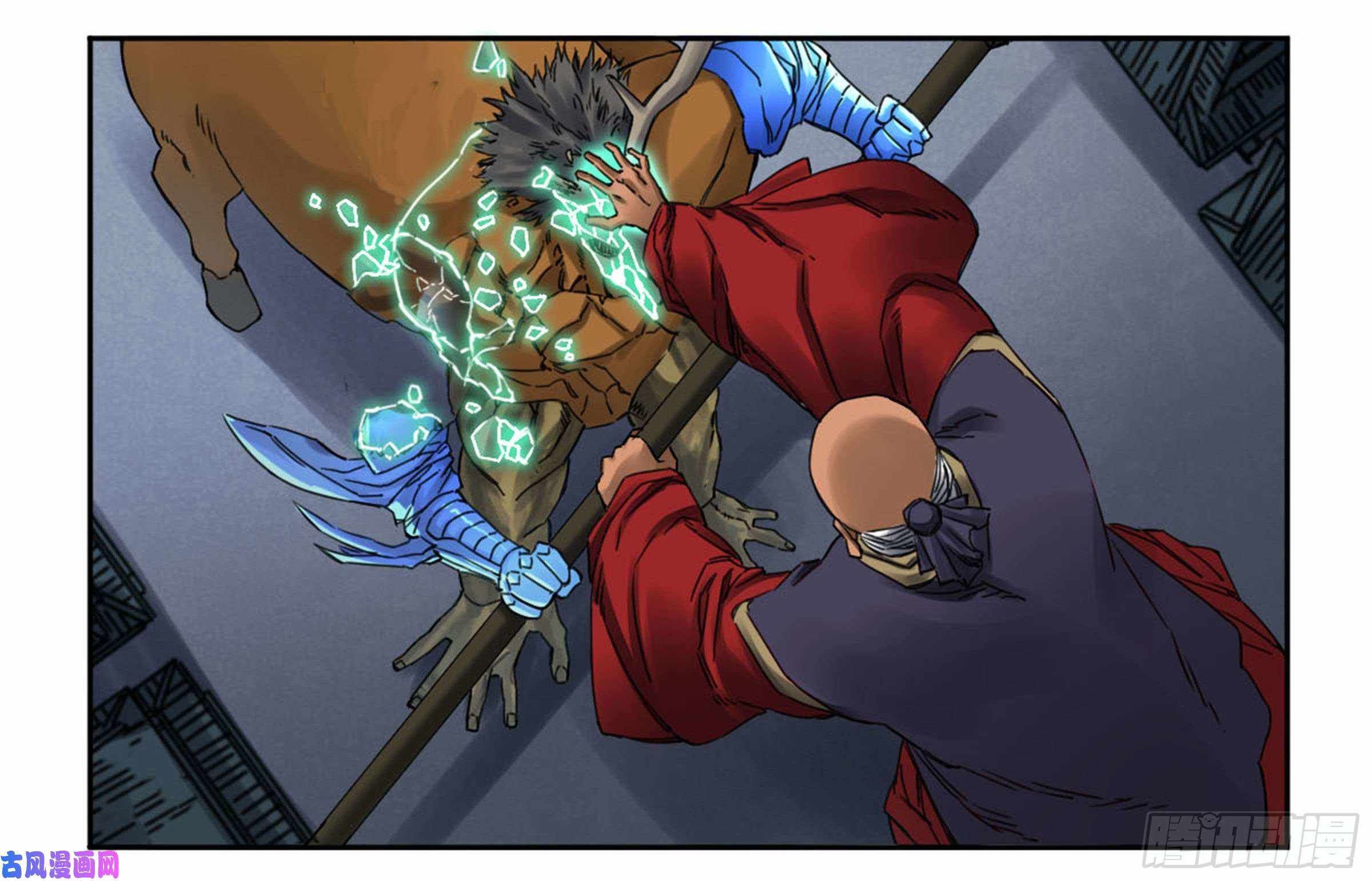 Martial Legacy chapter 208 page 41