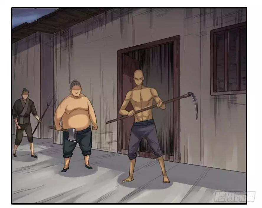 Martial Legacy chapter 25 page 6