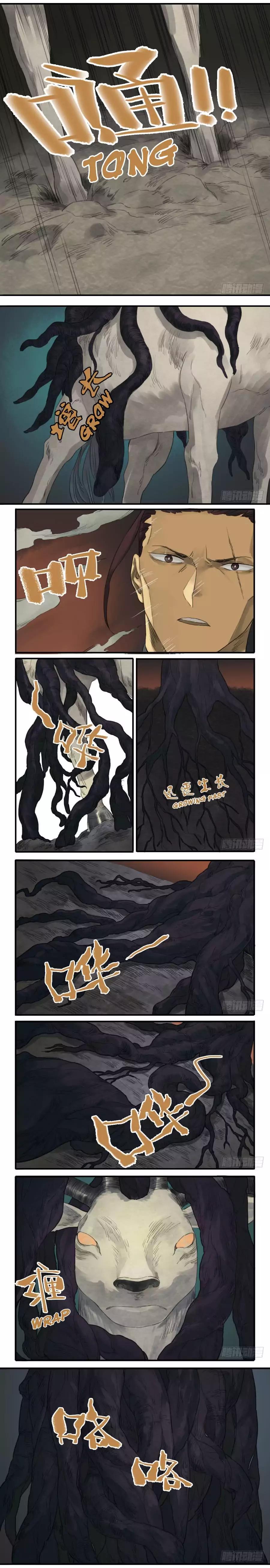 Martial Legacy chapter 28 page 4