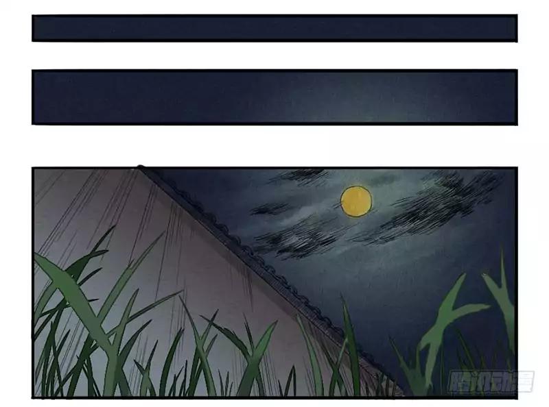 Martial Legacy chapter 3 page 15