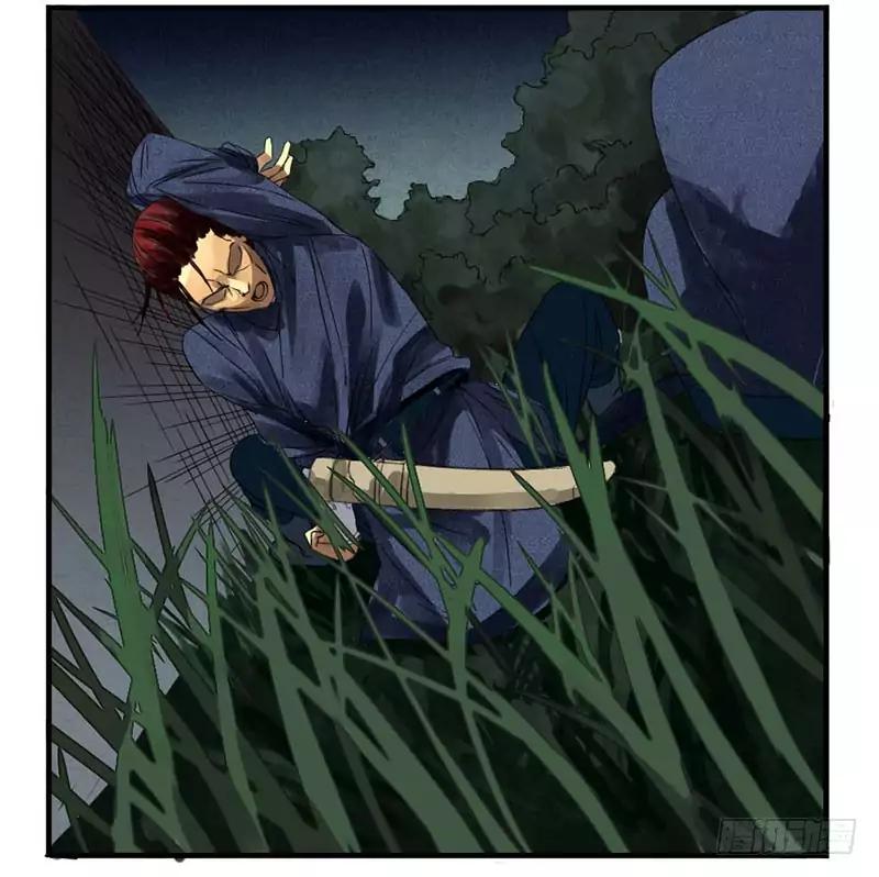 Martial Legacy chapter 3 page 17