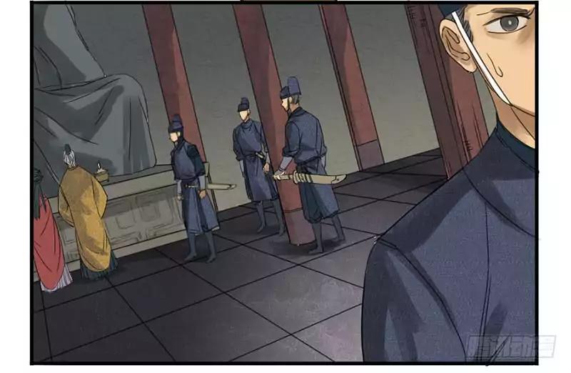 Martial Legacy chapter 3 page 19