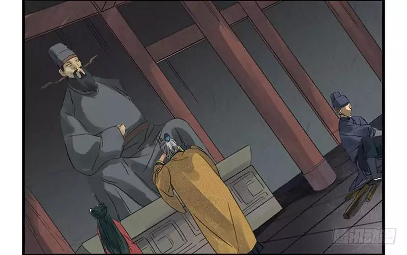 Martial Legacy chapter 3 page 5