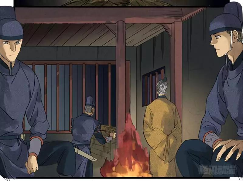 Martial Legacy chapter 3 page 8