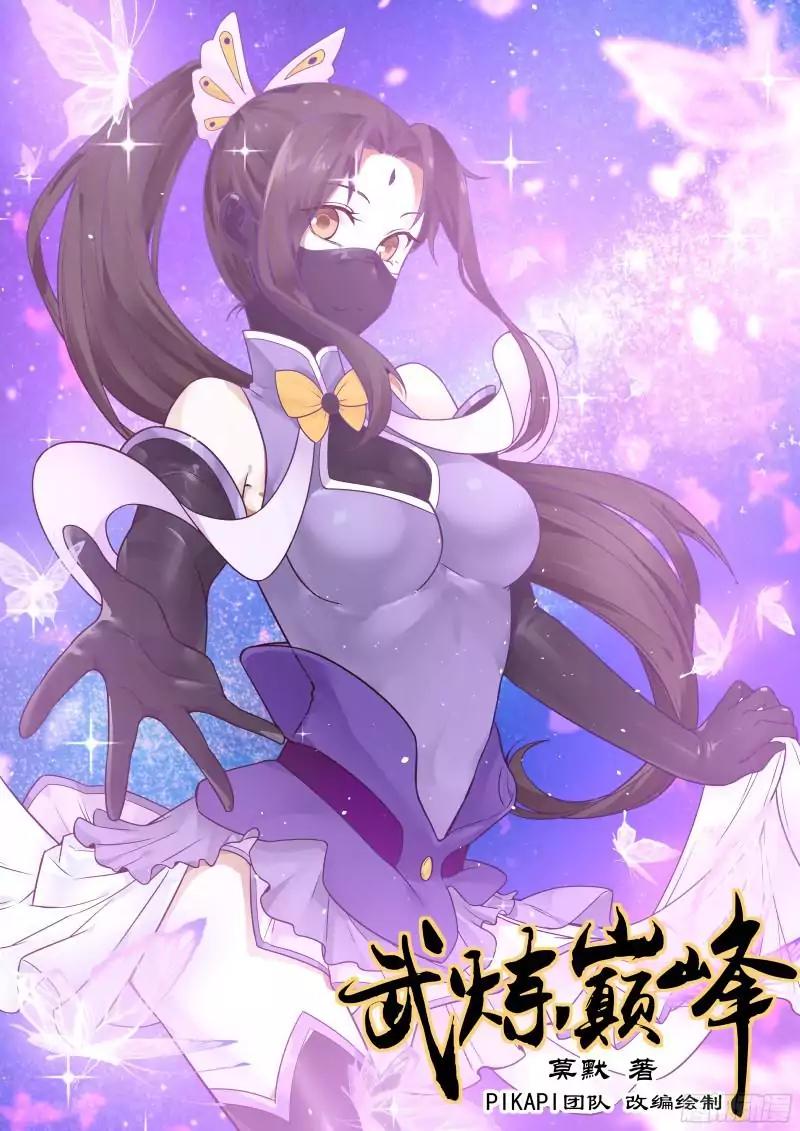 Martial Peak chapter 10 page 3