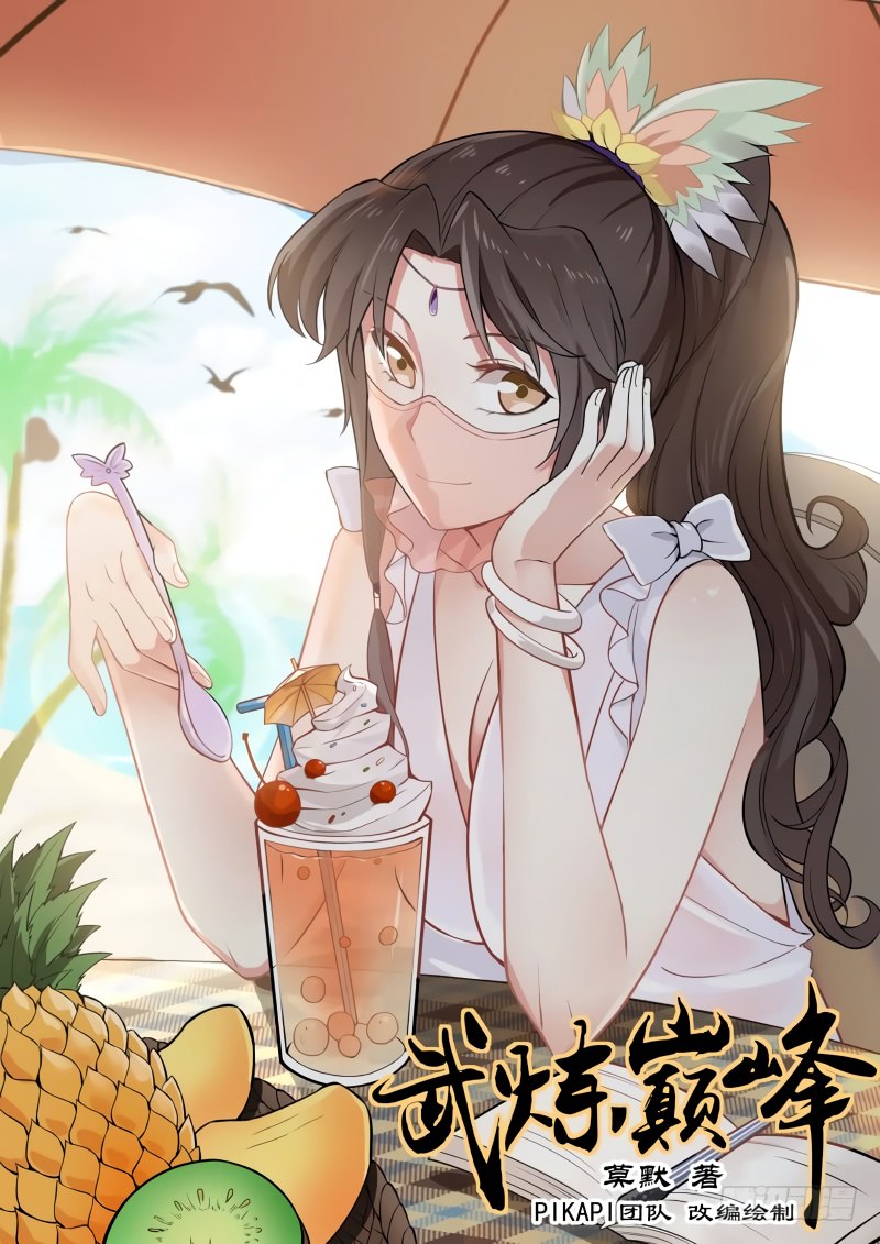 Martial Peak chapter 108 page 2