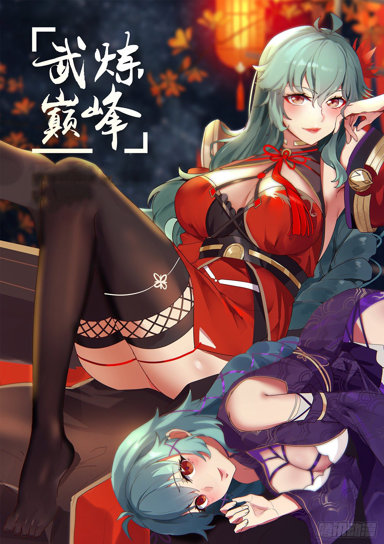 Martial Peak chapter 1242 page 1