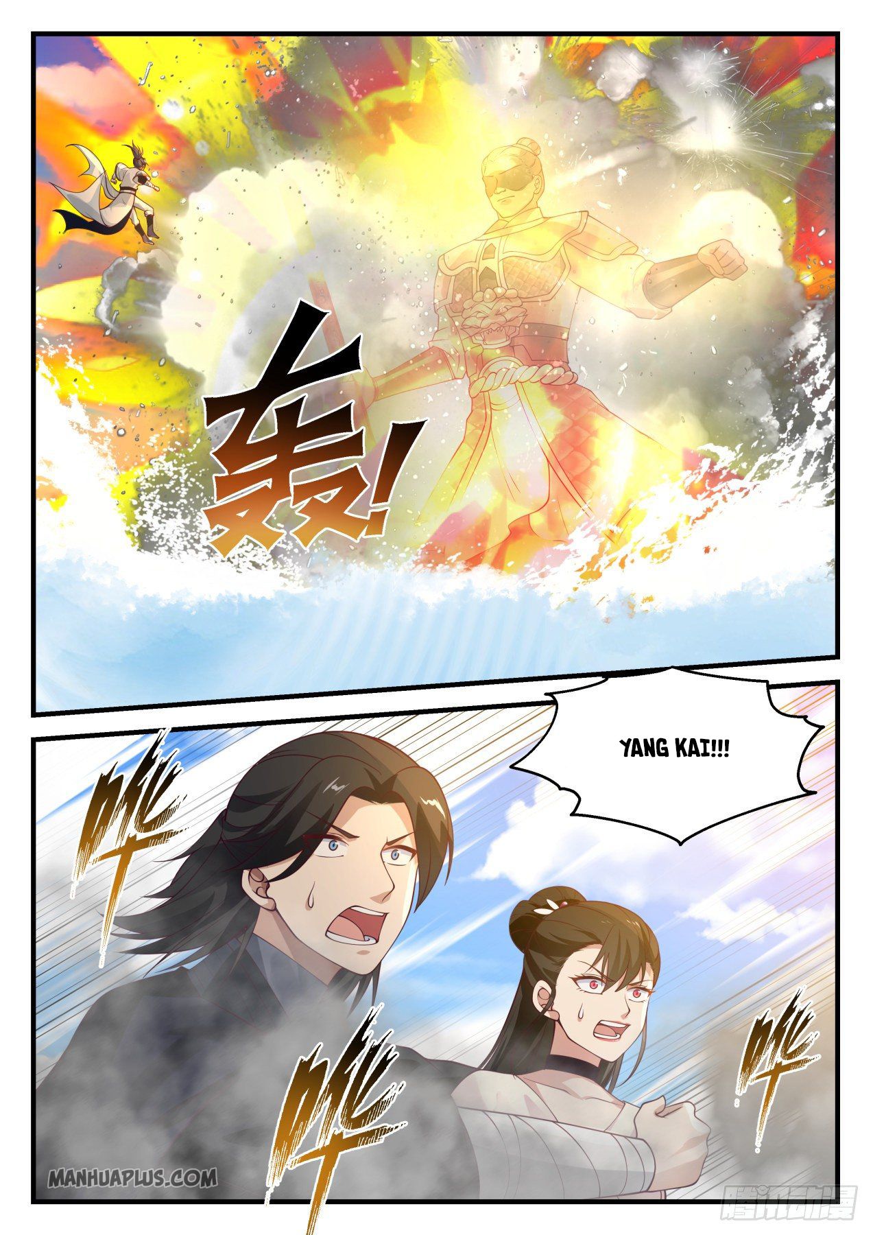 Martial Peak chapter 1256 page 10