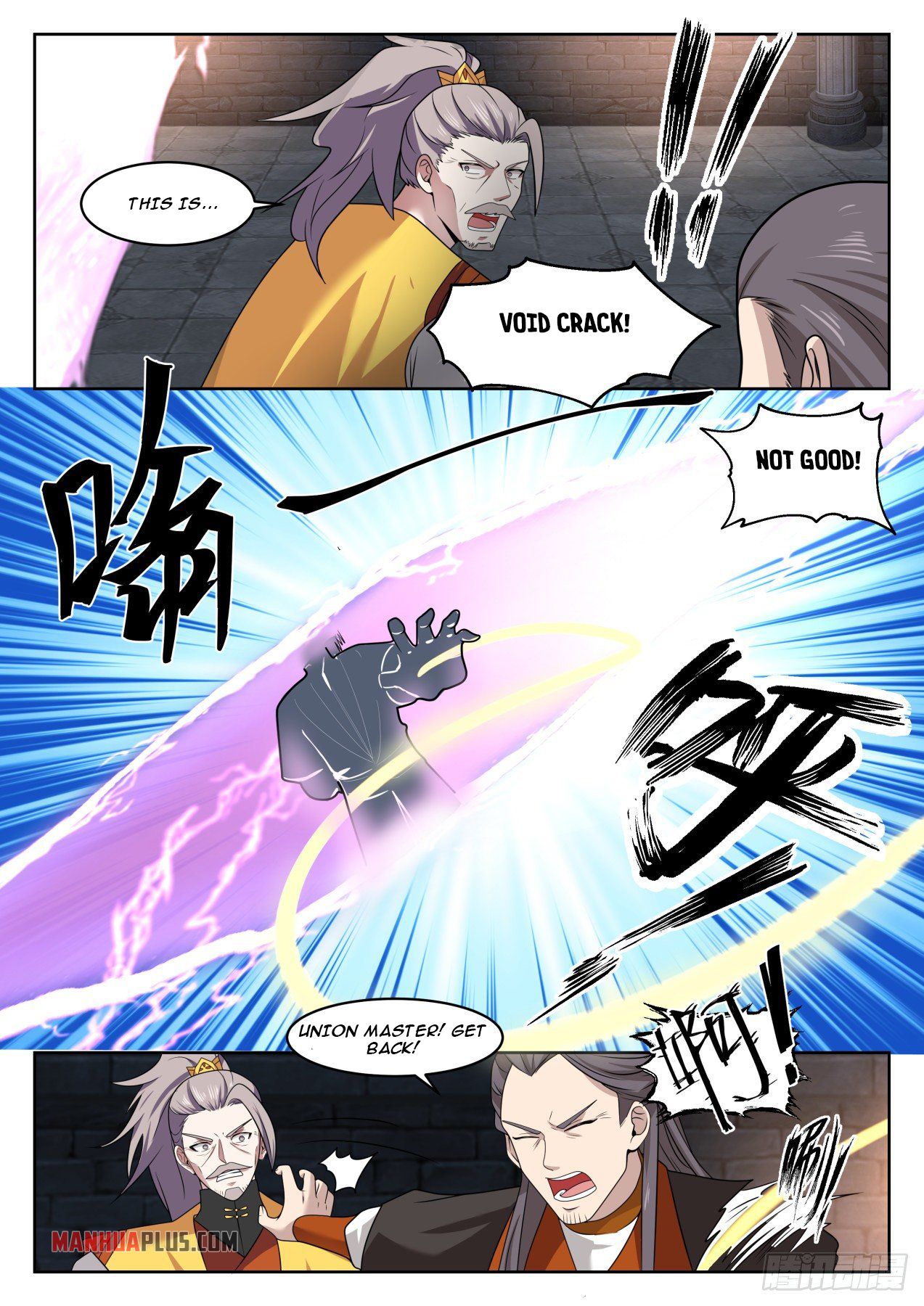 Martial Peak chapter 1347 page 12