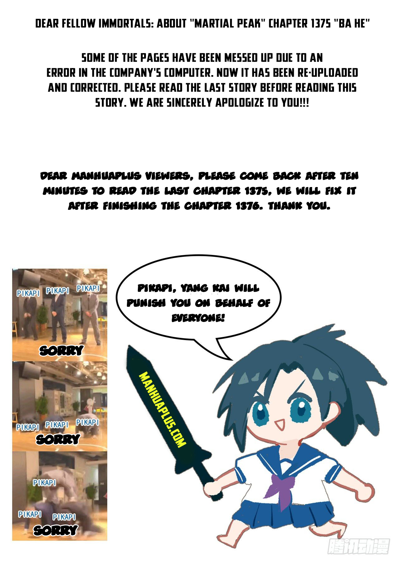 Martial Peak chapter 1376 page 2