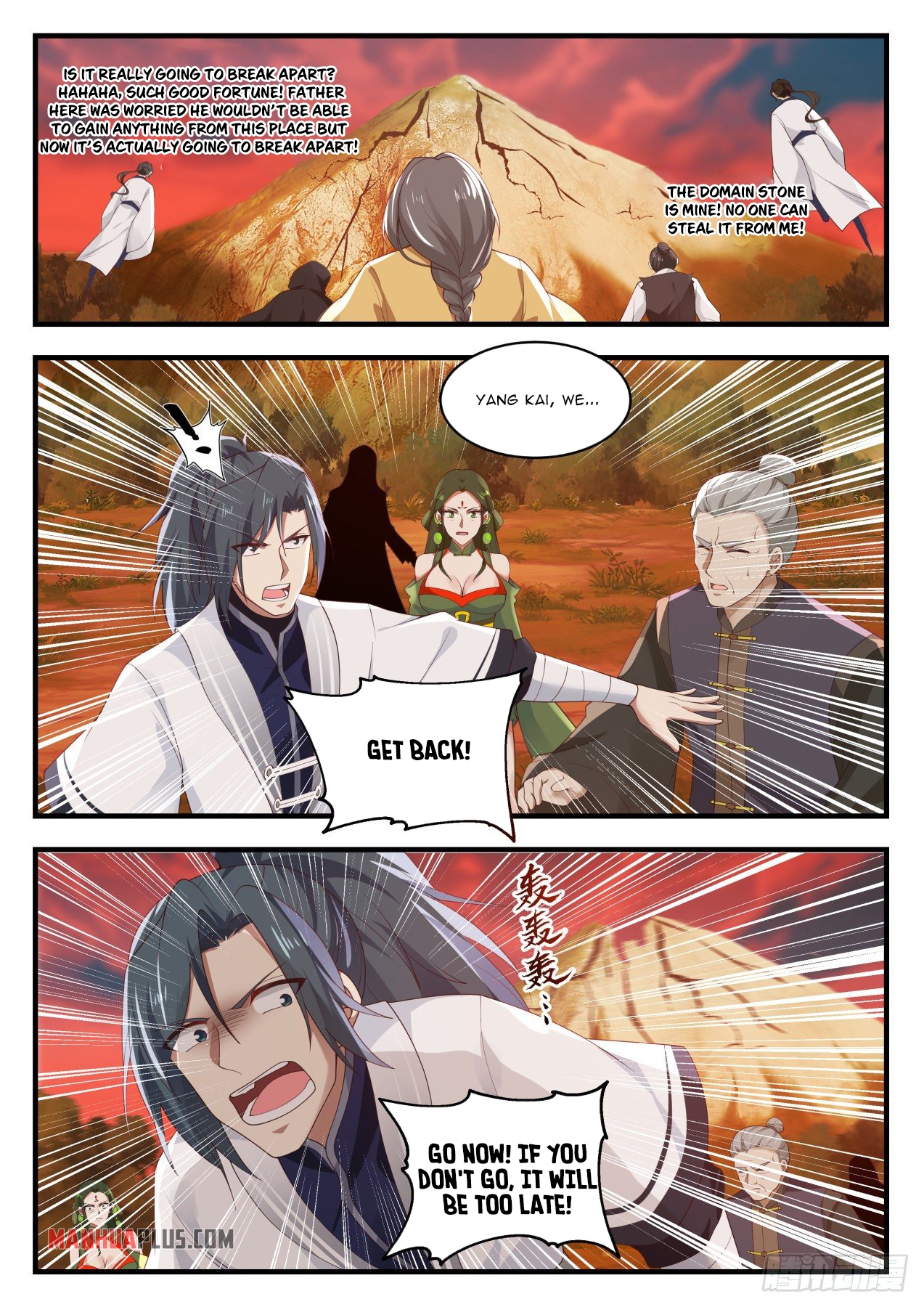 Martial Peak chapter 1386 page 12