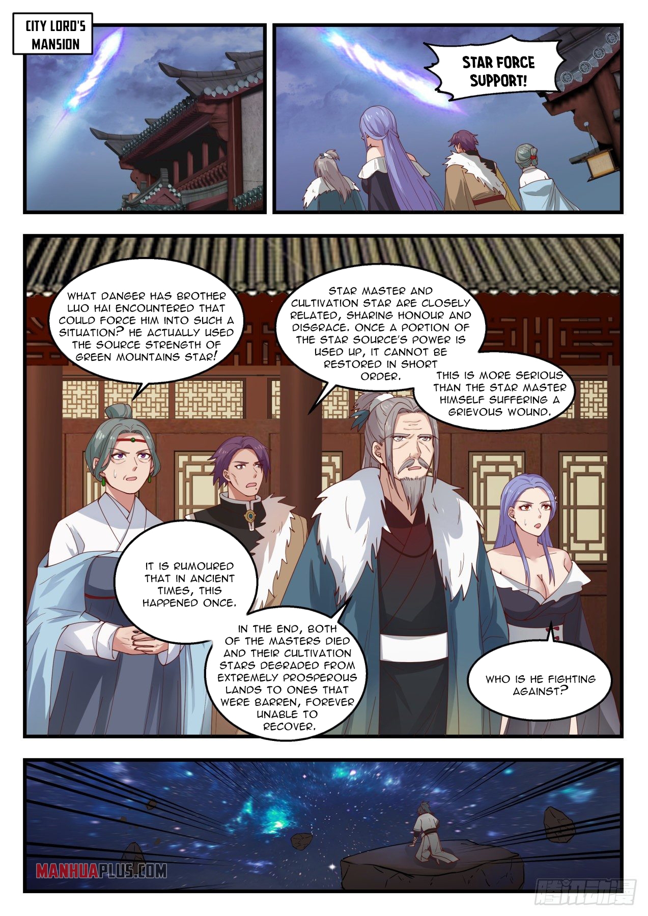 Martial Peak chapter 1395 page 7