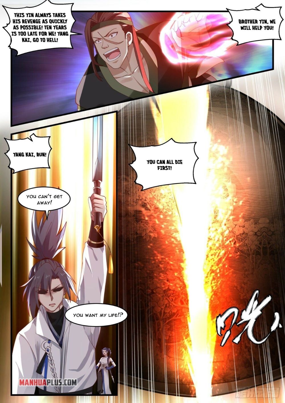 Martial Peak chapter 1868 page 2