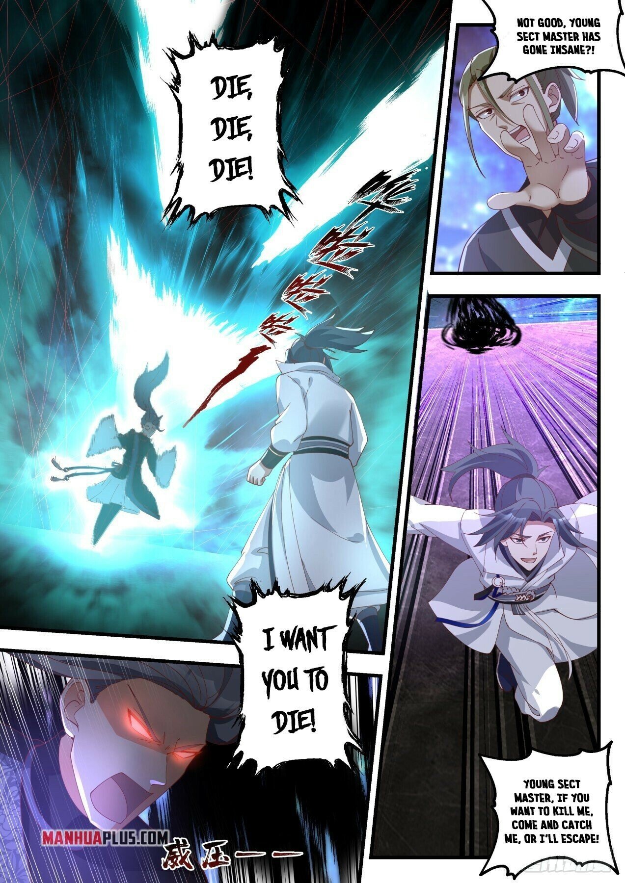 Martial Peak chapter 1870 page 6