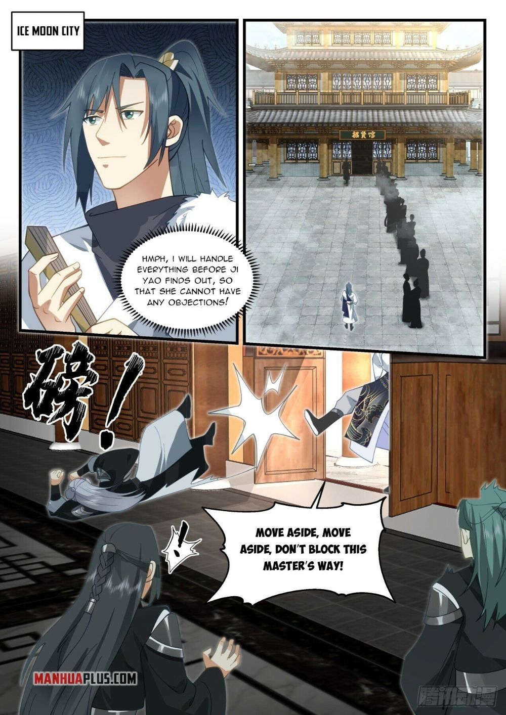 Martial Peak chapter 1933 page 3