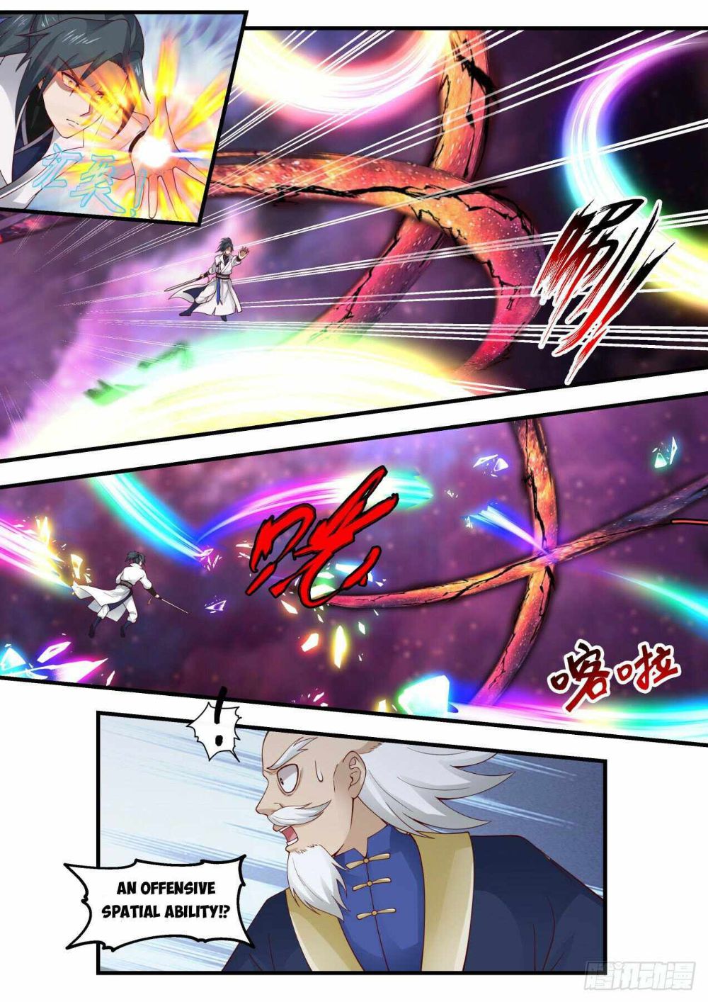 Martial Peak chapter 1957 page 7