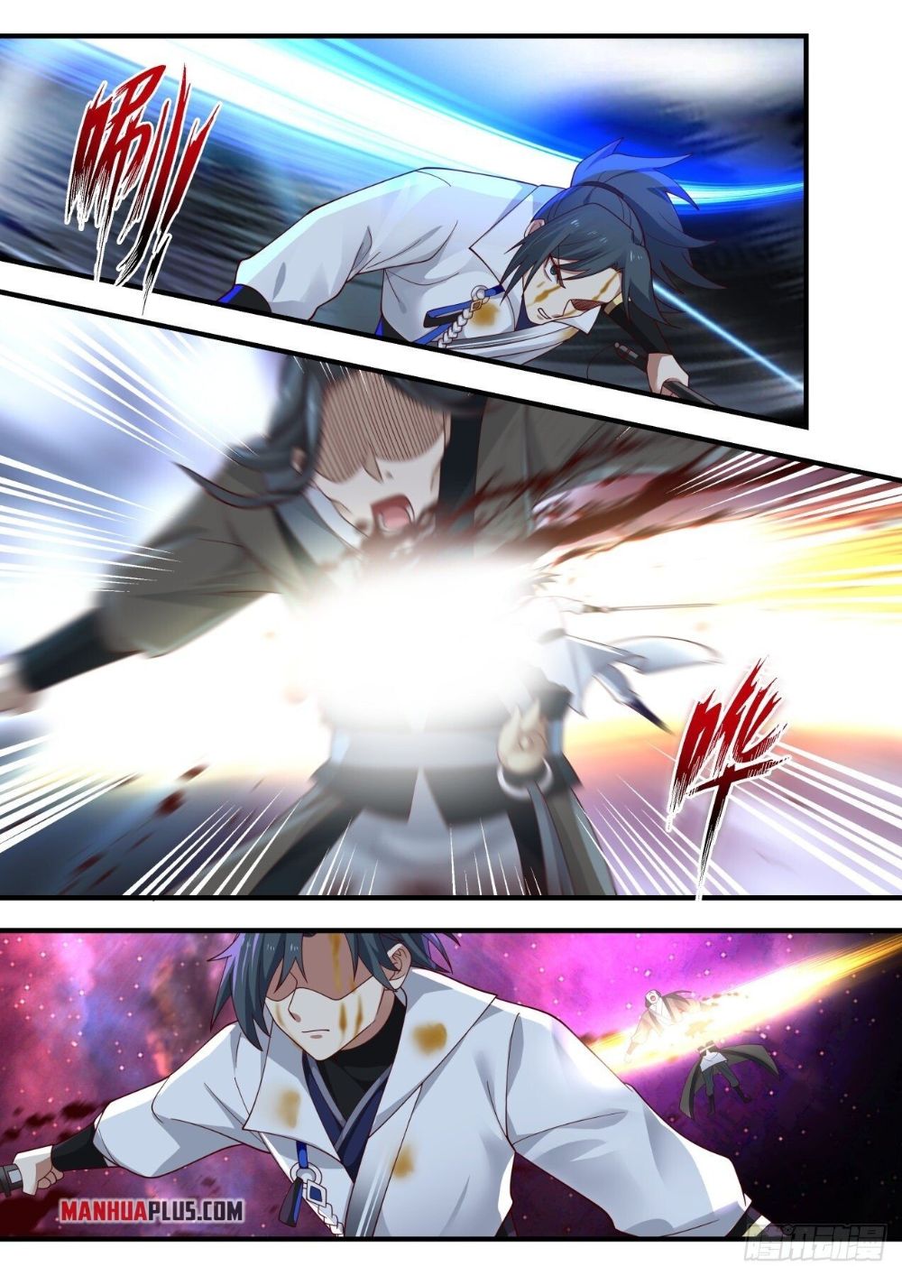 Martial Peak chapter 1958 page 2