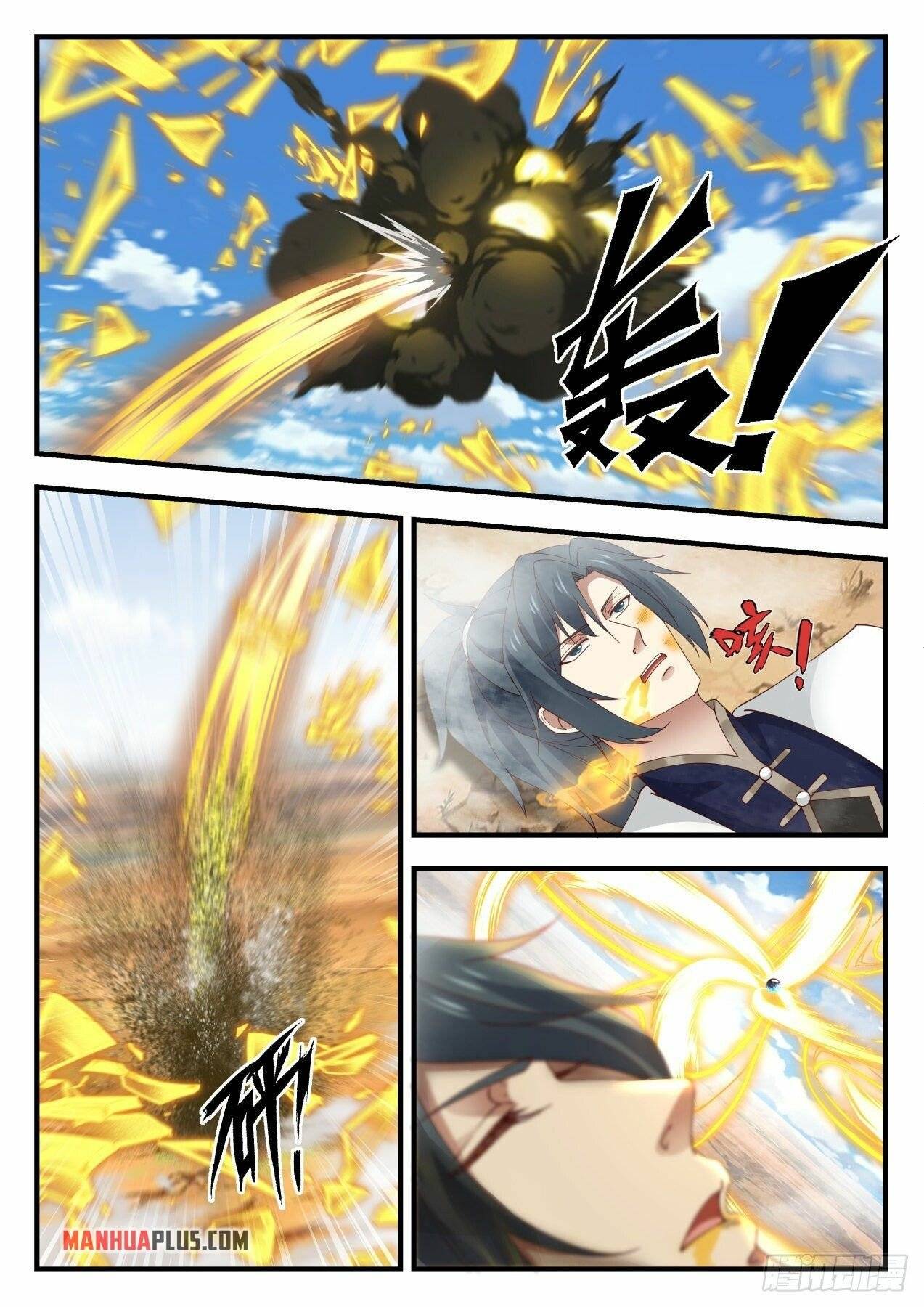 Martial Peak chapter 1994 page 3