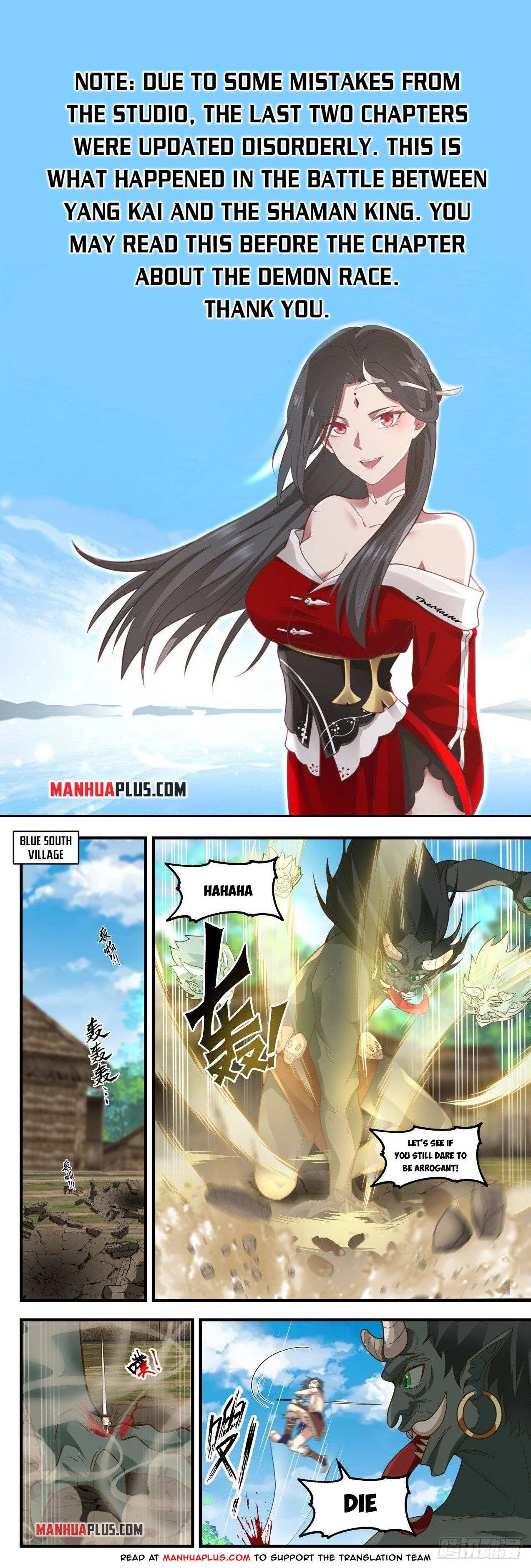 Martial Peak chapter 2011 page 1