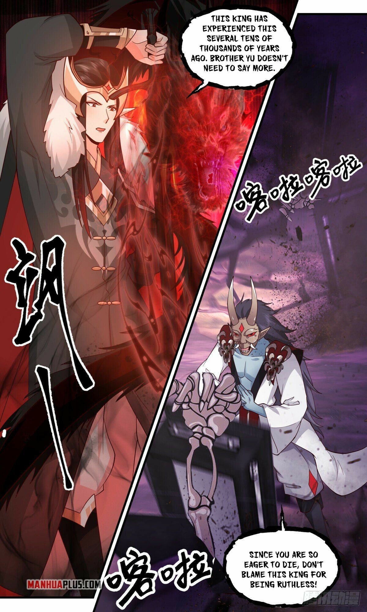 Martial Peak chapter 2457 page 4