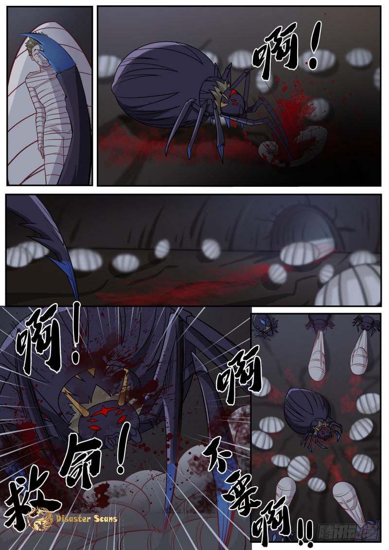 Martial Peak chapter 250 page 9