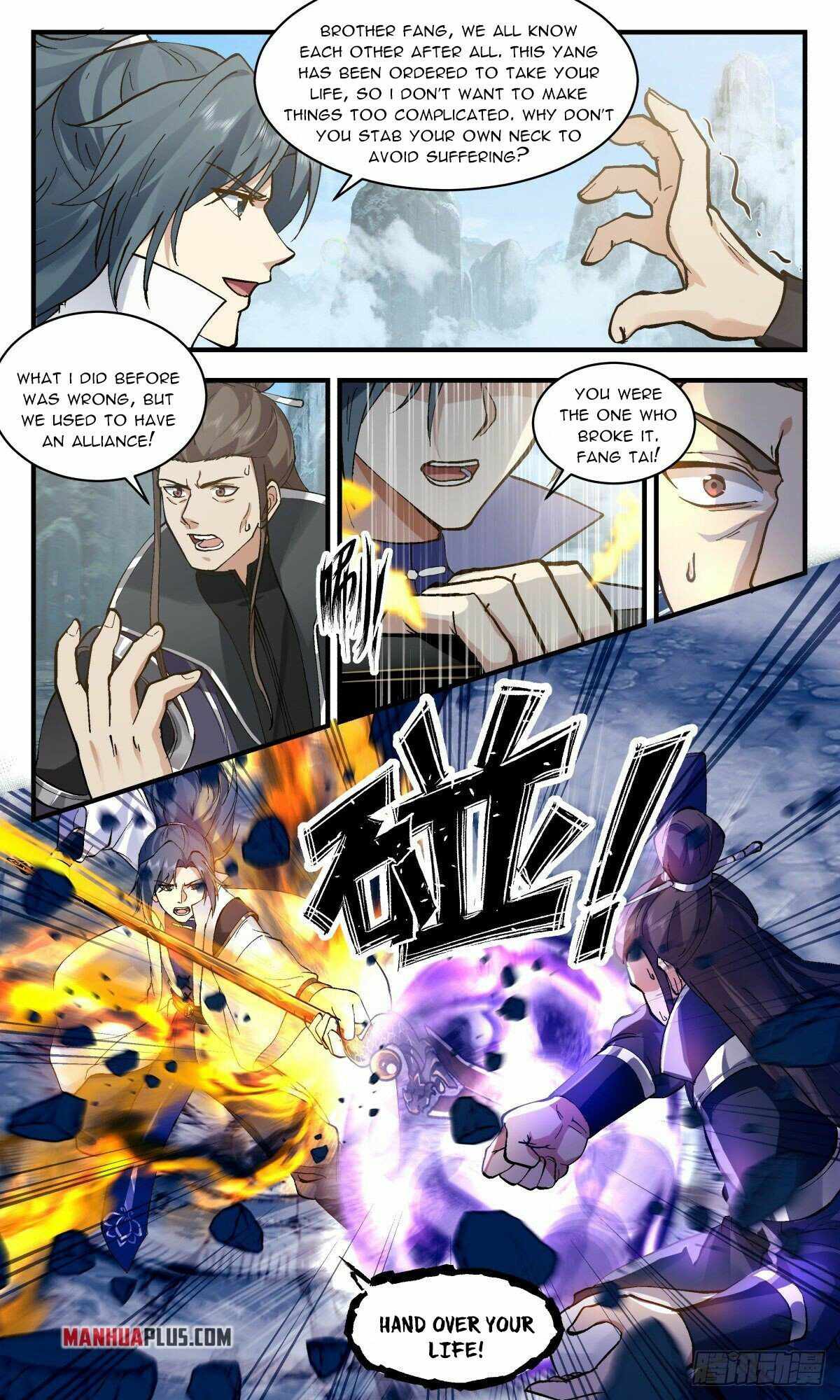 Martial Peak chapter 2595 page 5