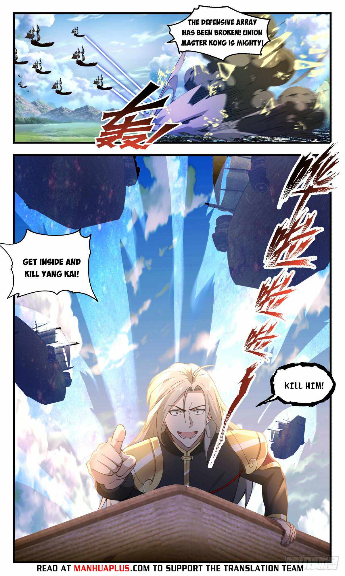 Martial Peak chapter 2764 page 4