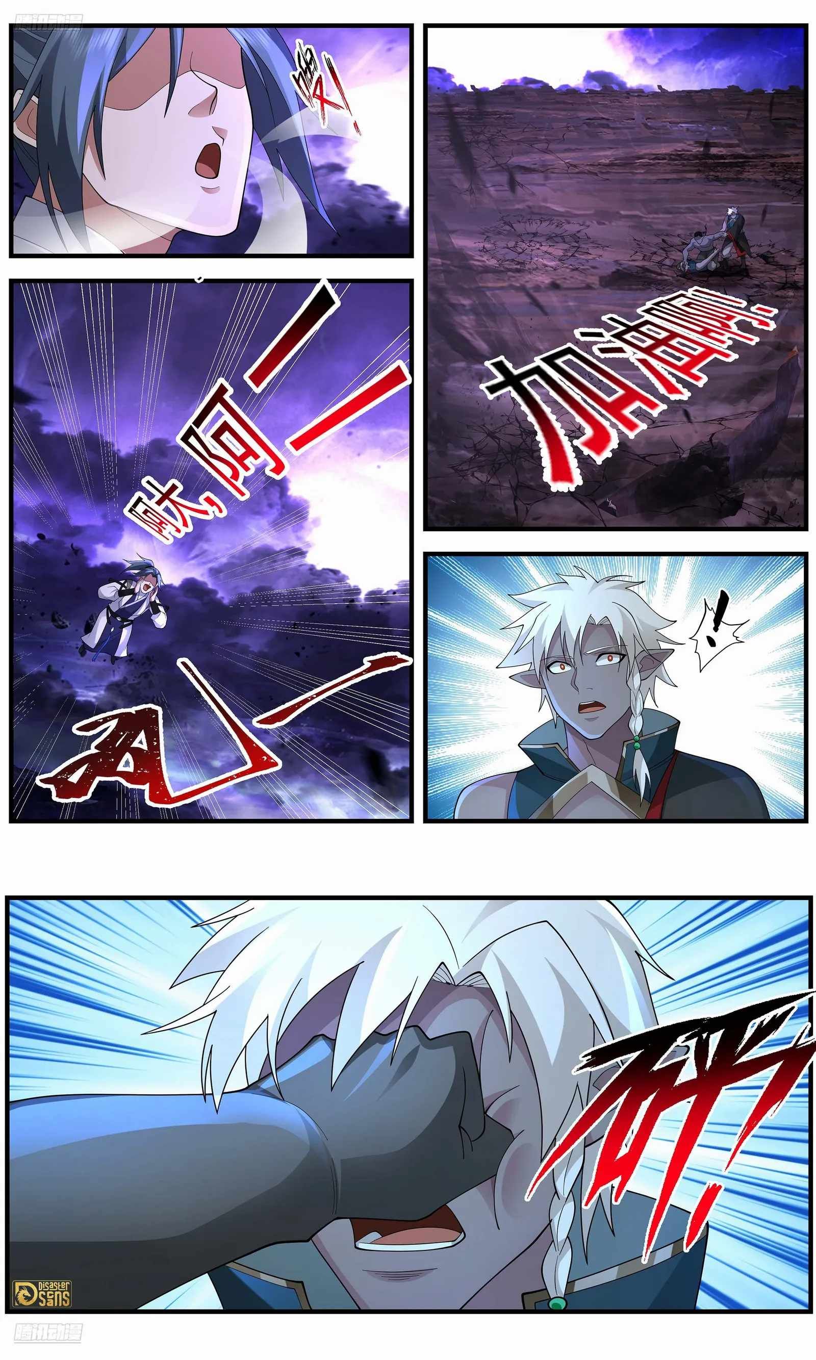 Martial Peak chapter 3640 page 3