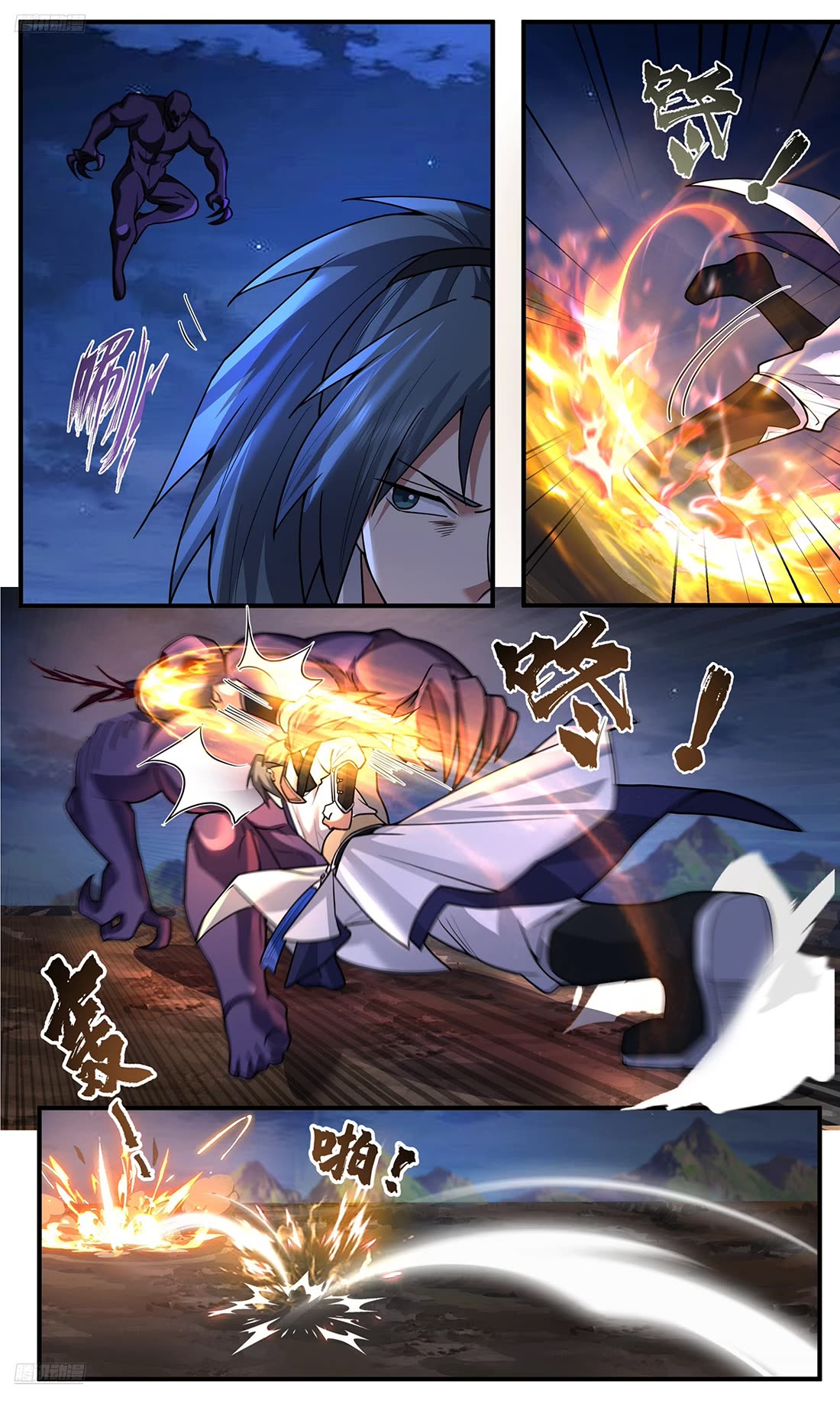 Martial Peak chapter 3774 page 2